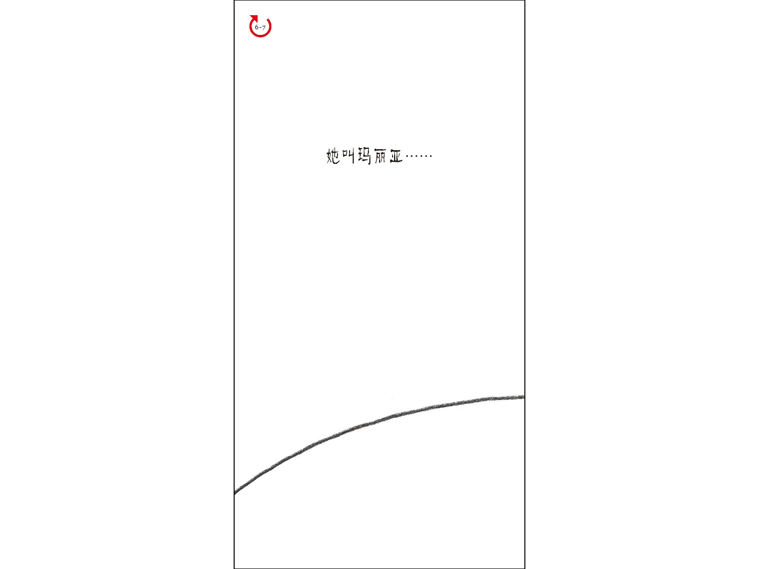 看情况啰.ppt 第5页