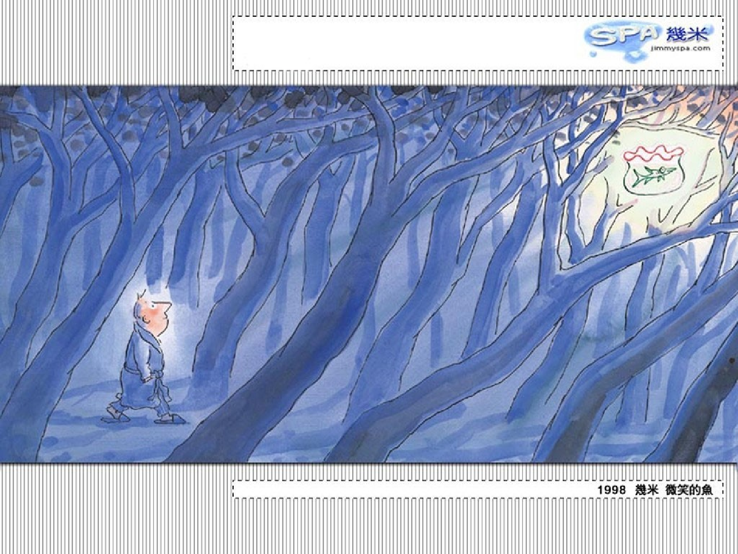 几米《微笑的鱼》.ppt 第3页