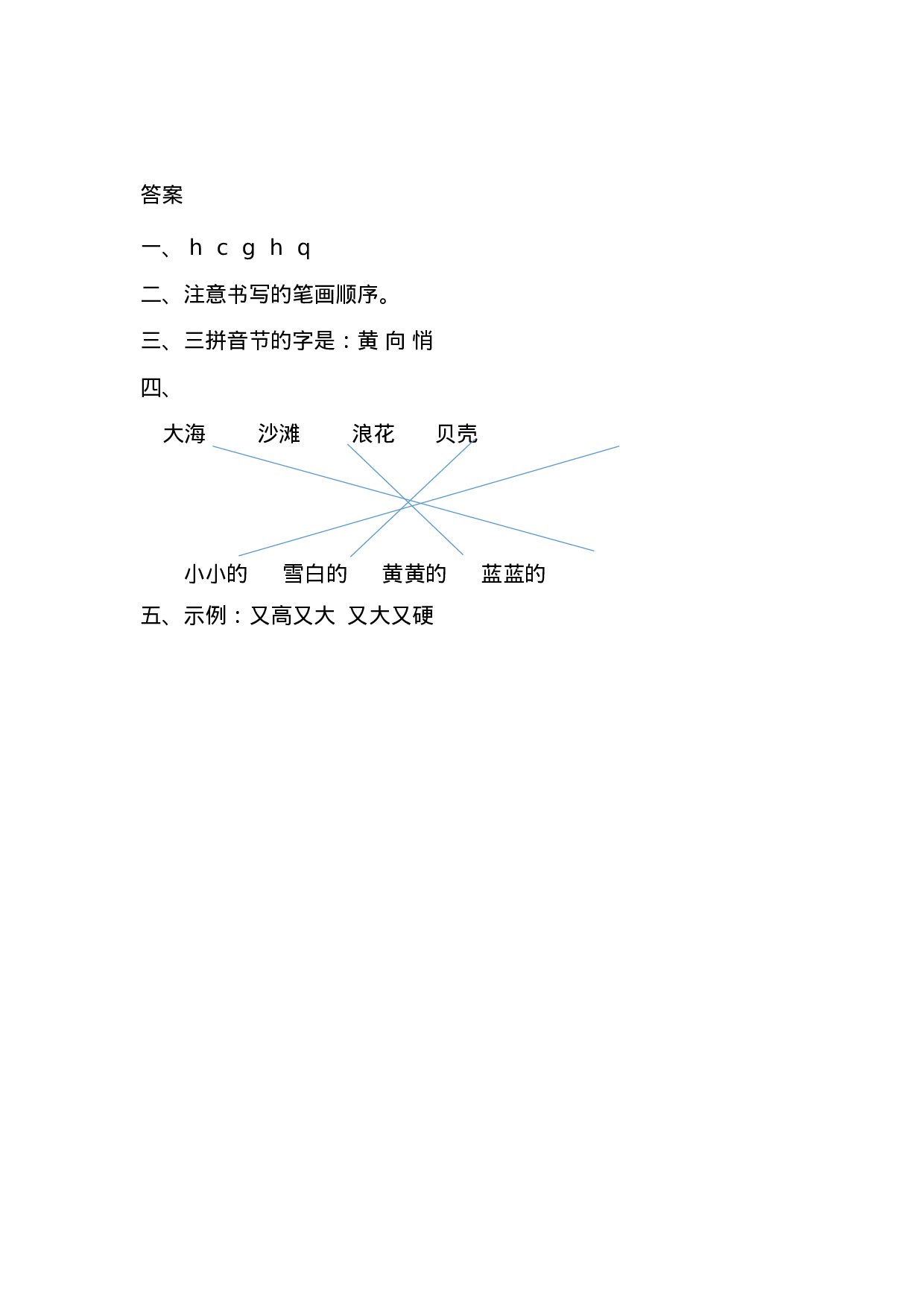 11 项链.doc 第2页