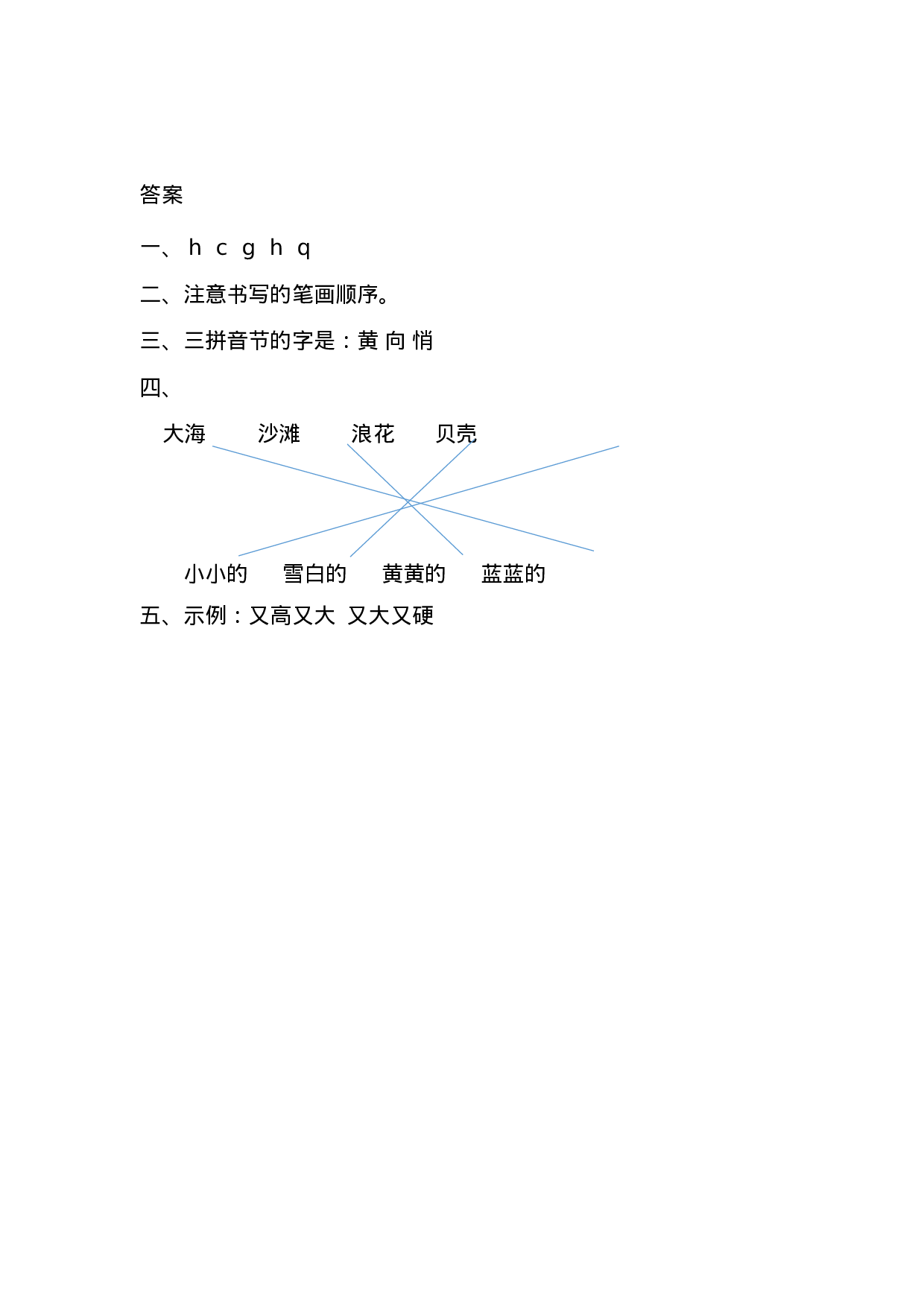 11 项链 同步练习（含答案）.doc 第2页