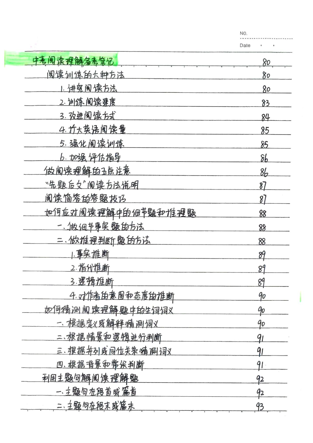3）中考英语状元笔记++(132页).pdf 第4页