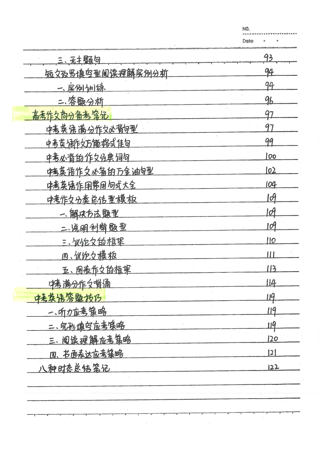 3）中考英语状元笔记++(132页).pdf 第5页