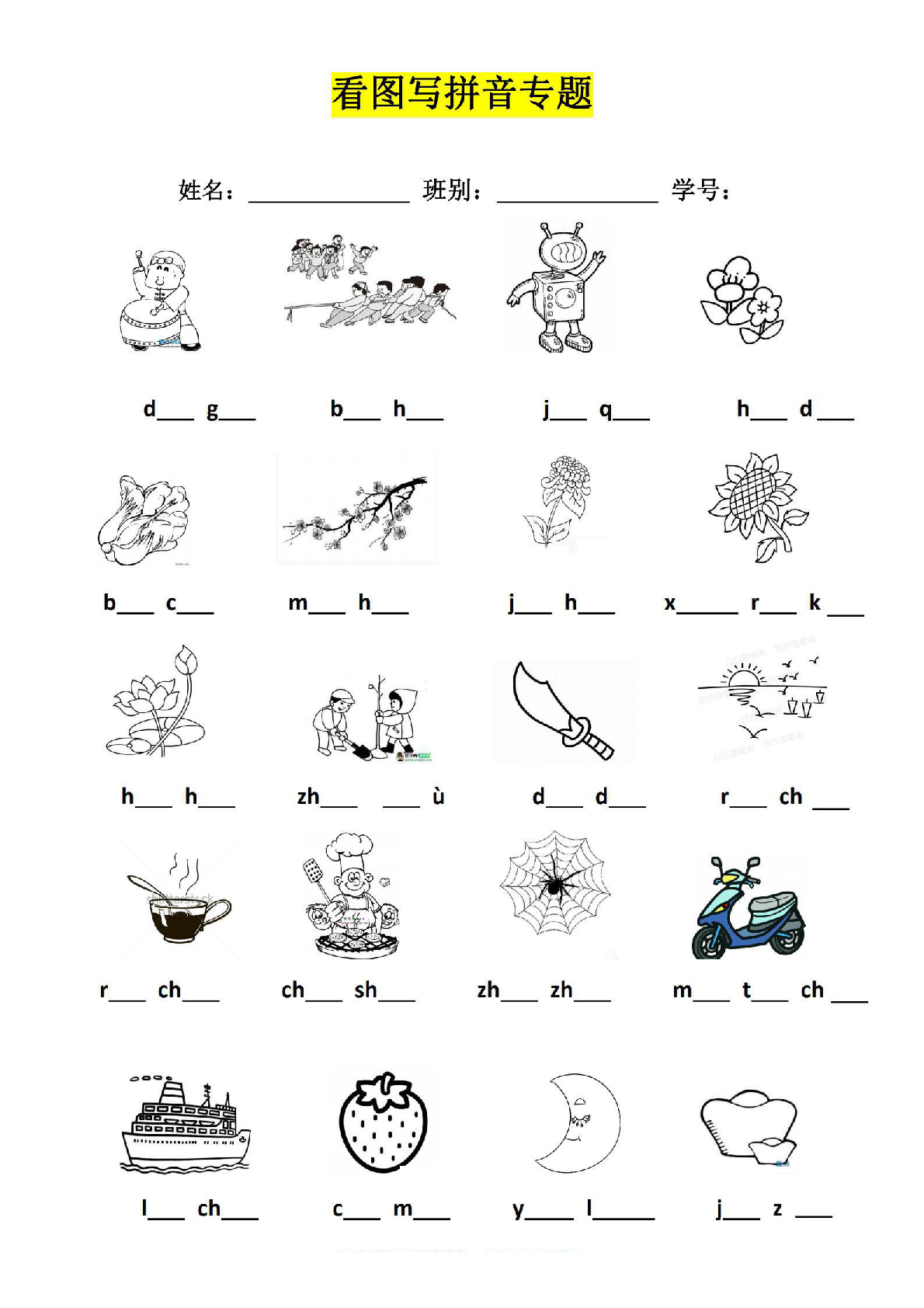 看图写拼音专题 1.pdf 第1页