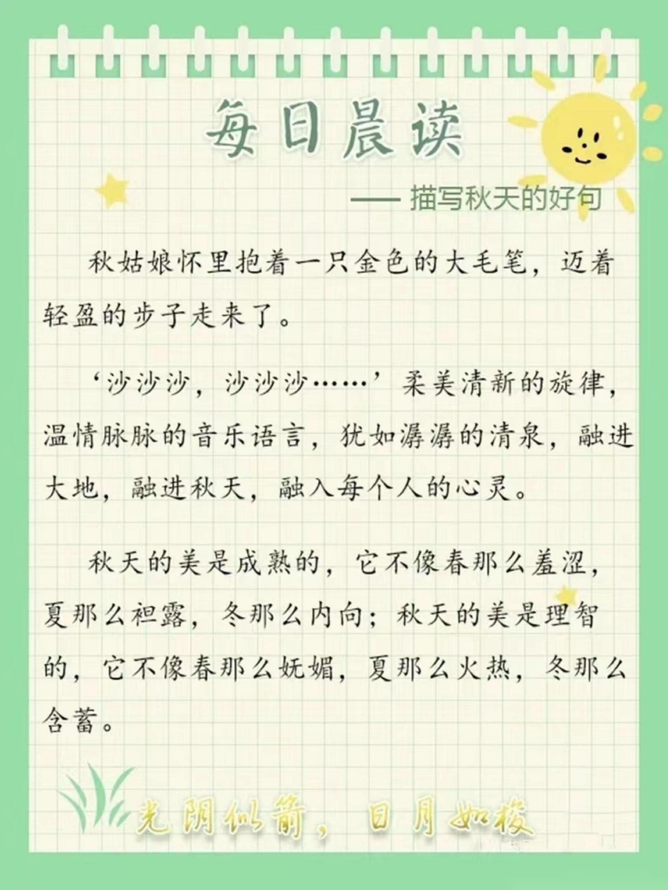 每日晨读.pdf 第2页