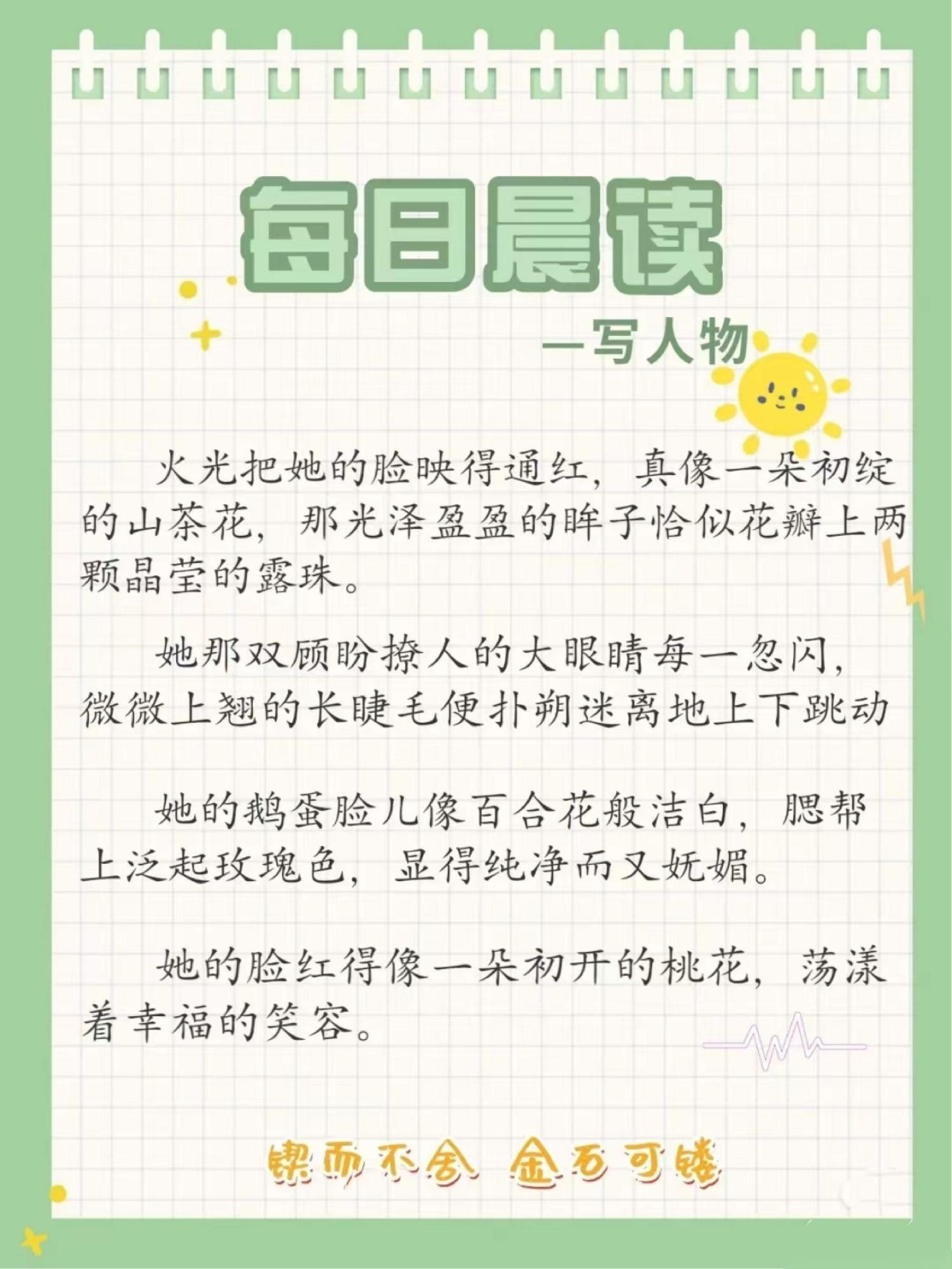 每日晨读.pdf 第4页