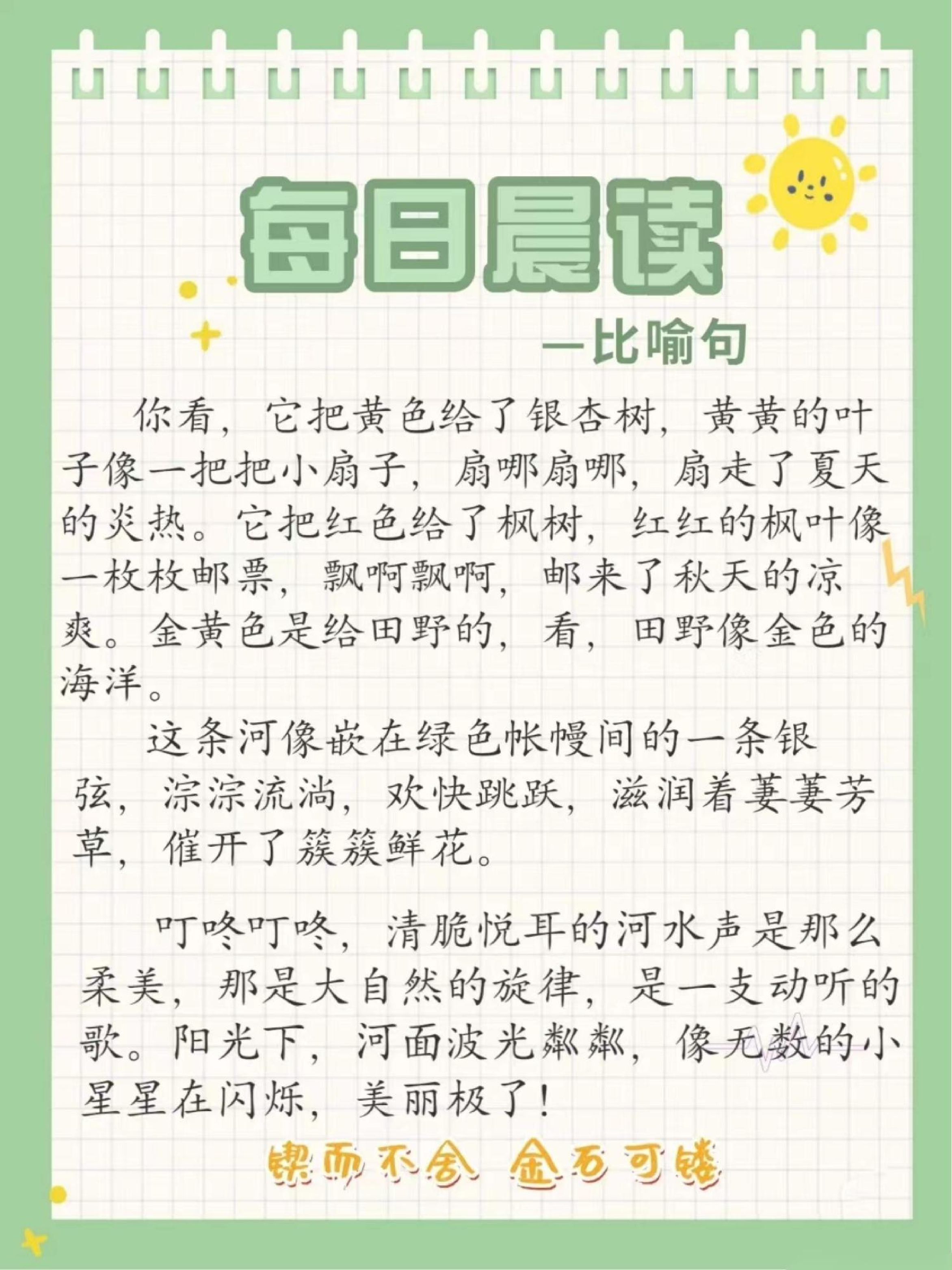每日晨读.pdf 第6页