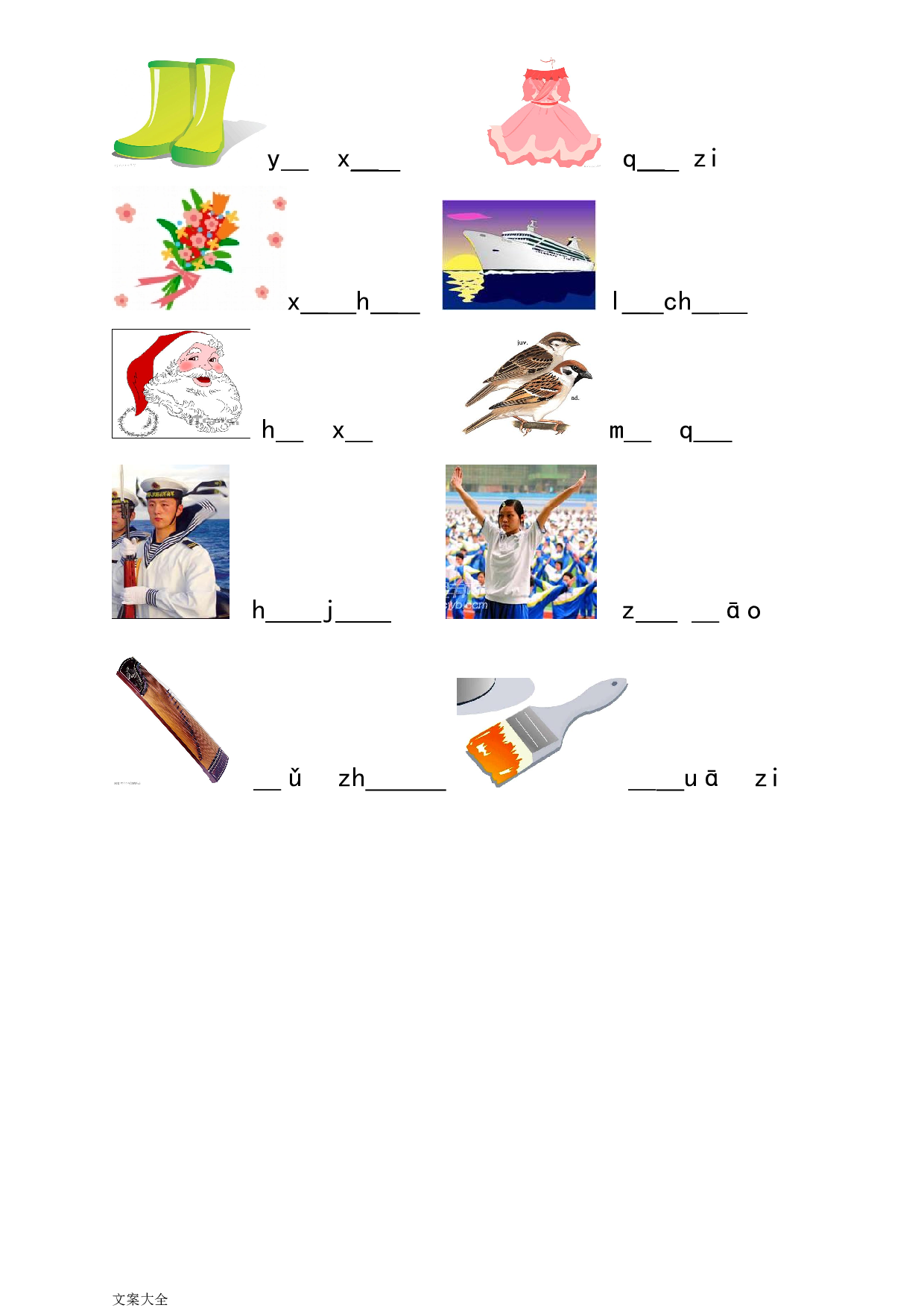 一年级看图写拼音.pdf 第2页