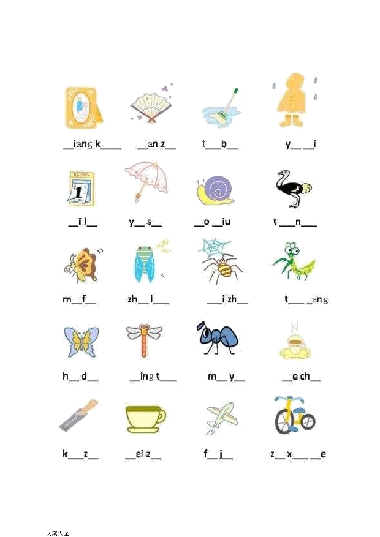 一年级看图写拼音.pdf 第3页