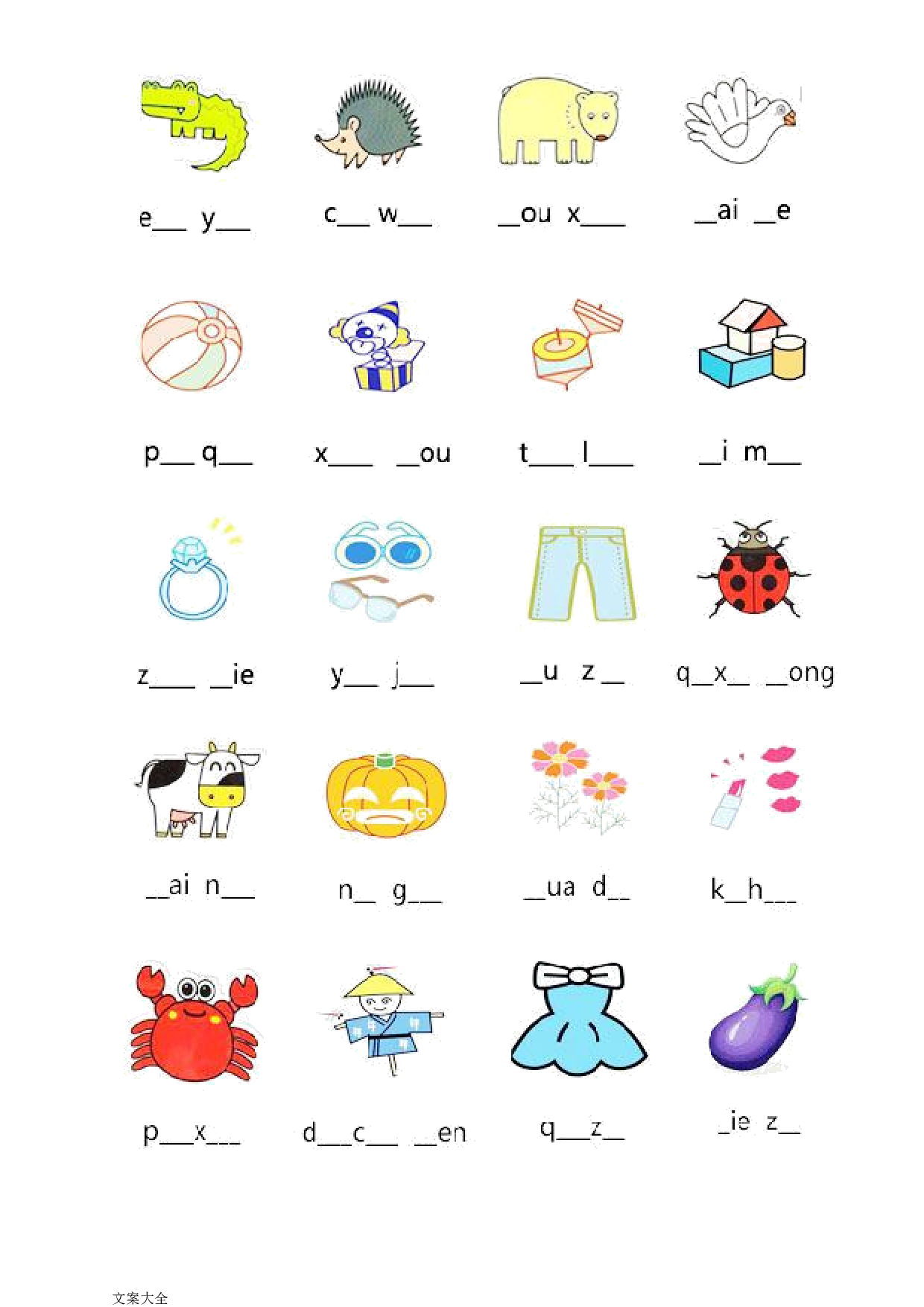 一年级看图写拼音.pdf 第4页