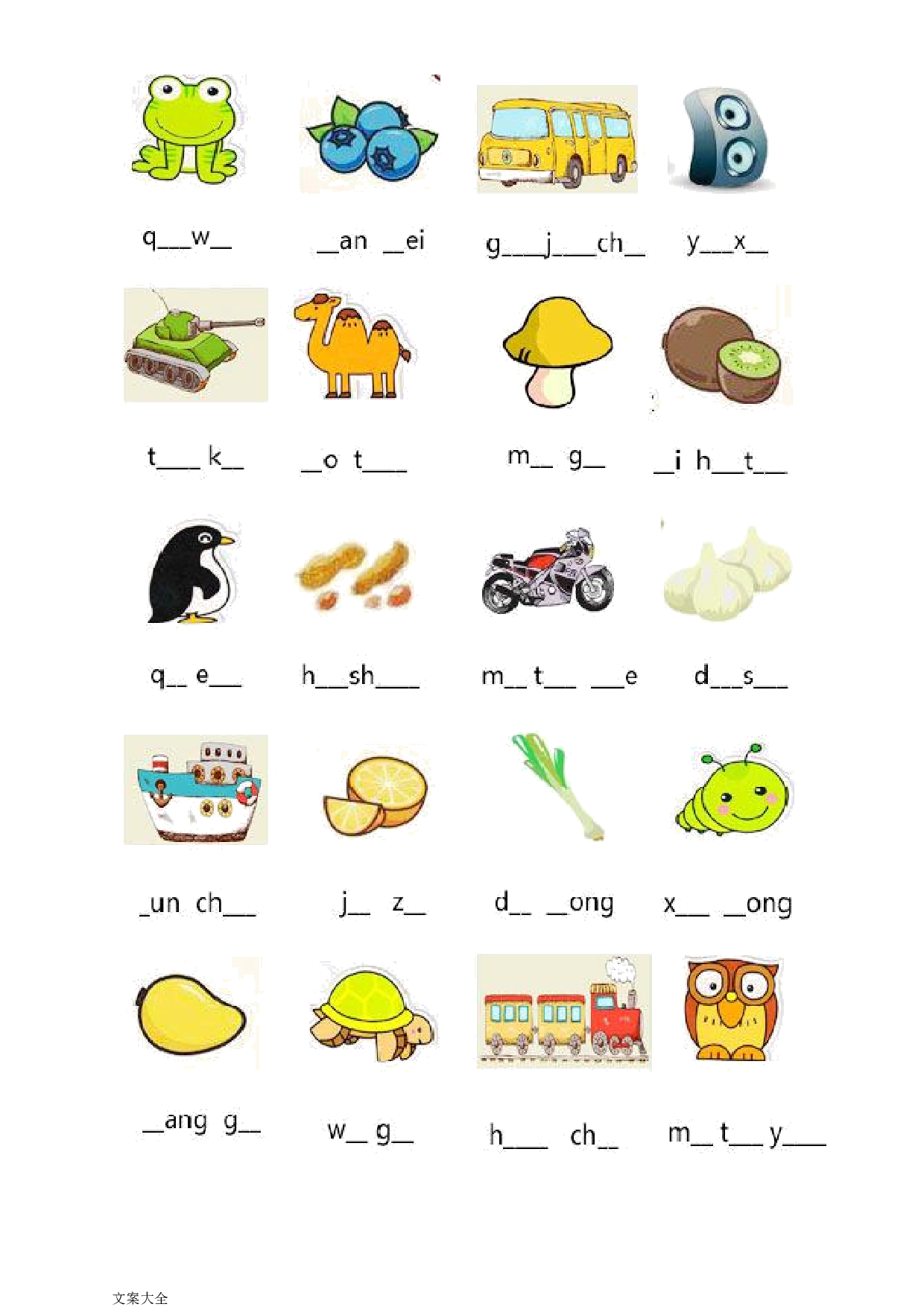 一年级看图写拼音.pdf 第5页