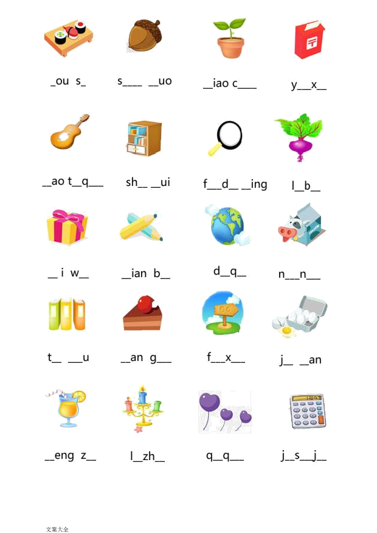 一年级看图写拼音.pdf 第6页