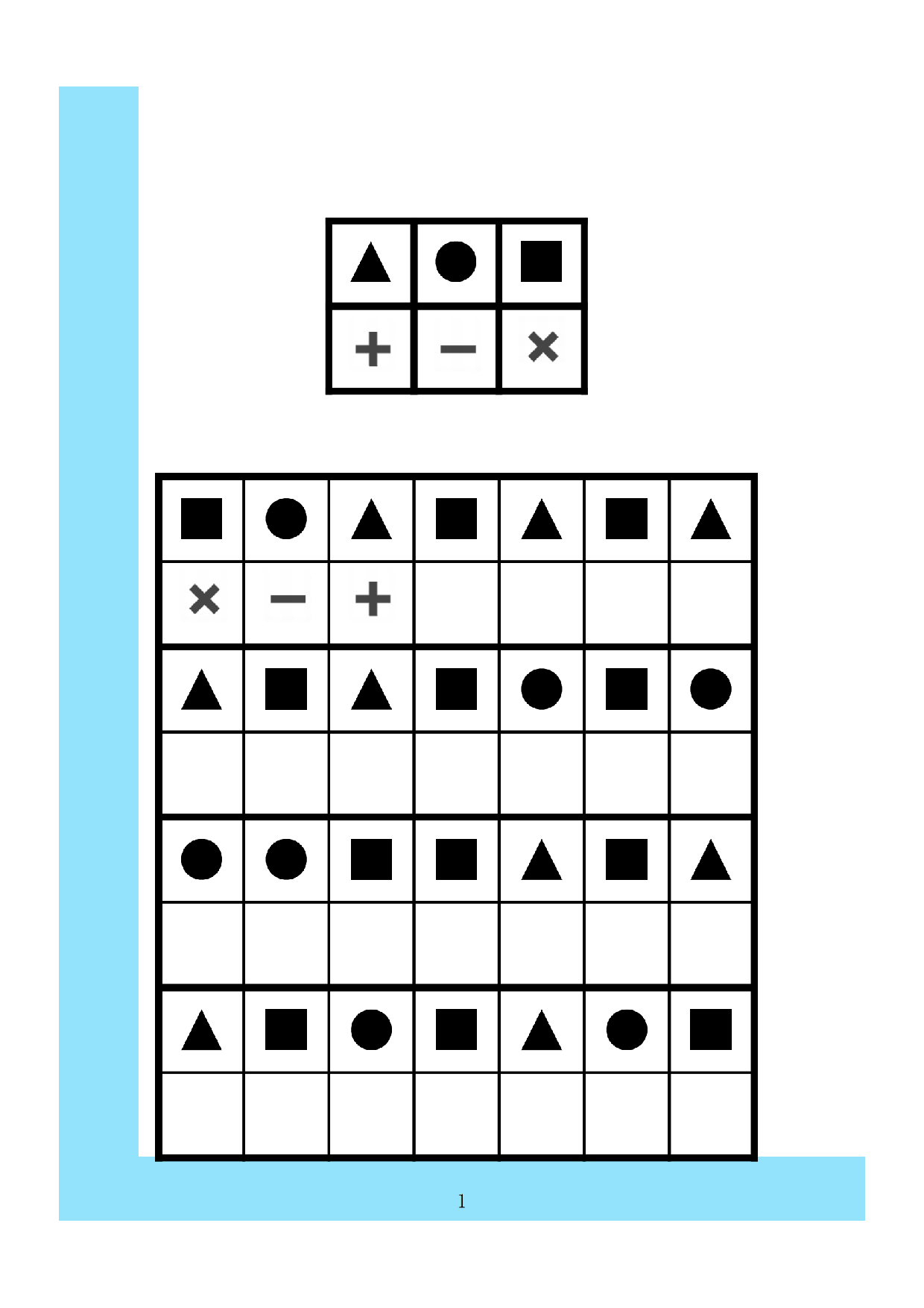 4款专注力全套.pdf 第1页