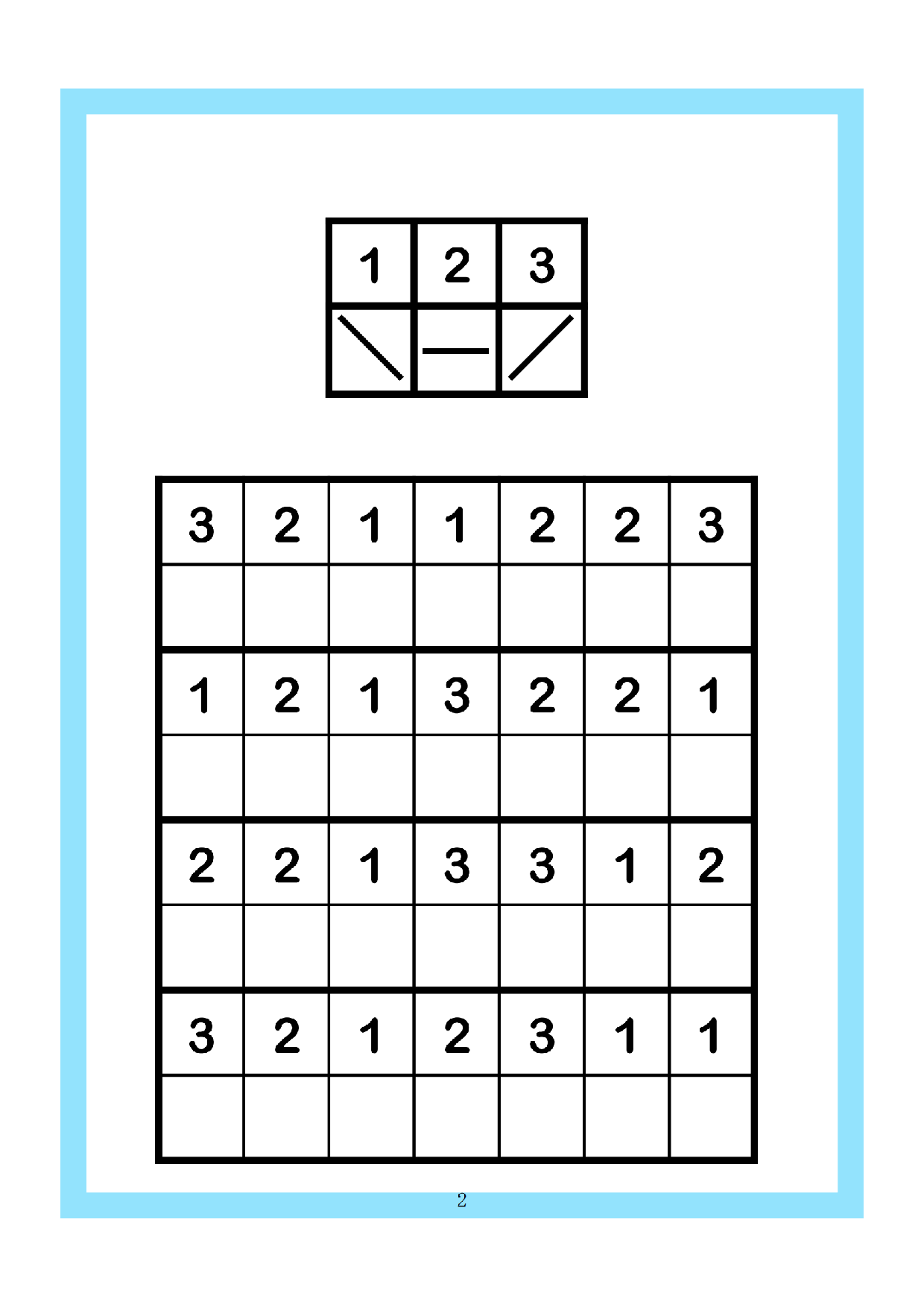 4款专注力全套.pdf 第2页