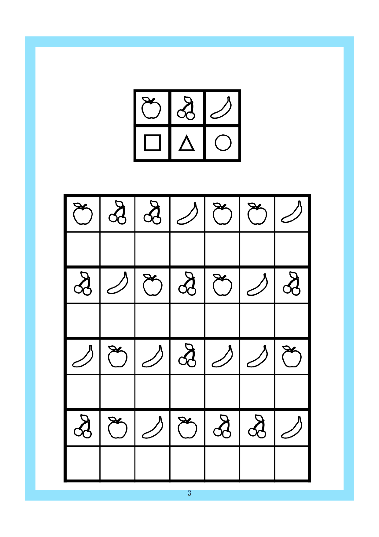 4款专注力全套.pdf 第3页