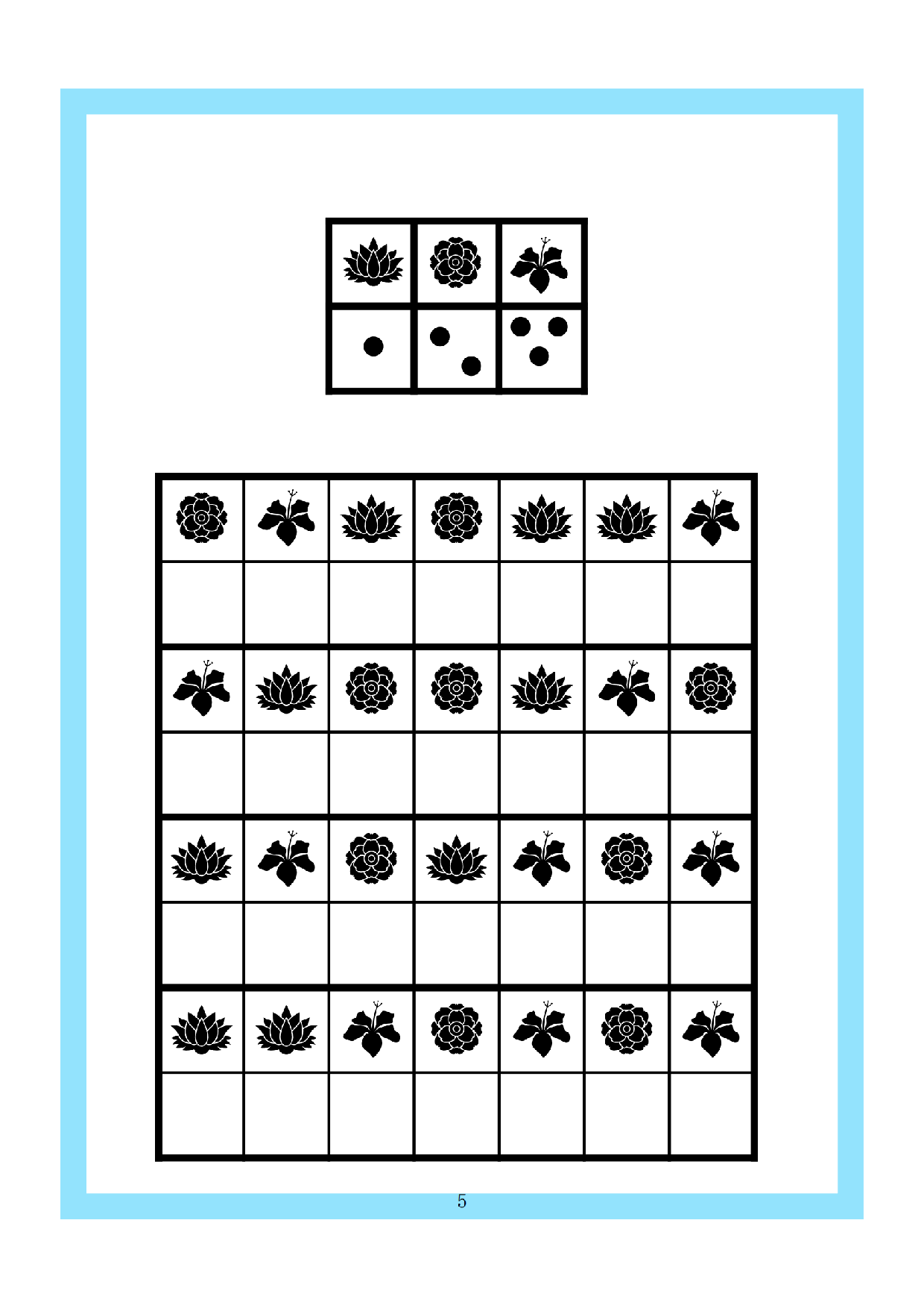 4款专注力全套.pdf 第5页