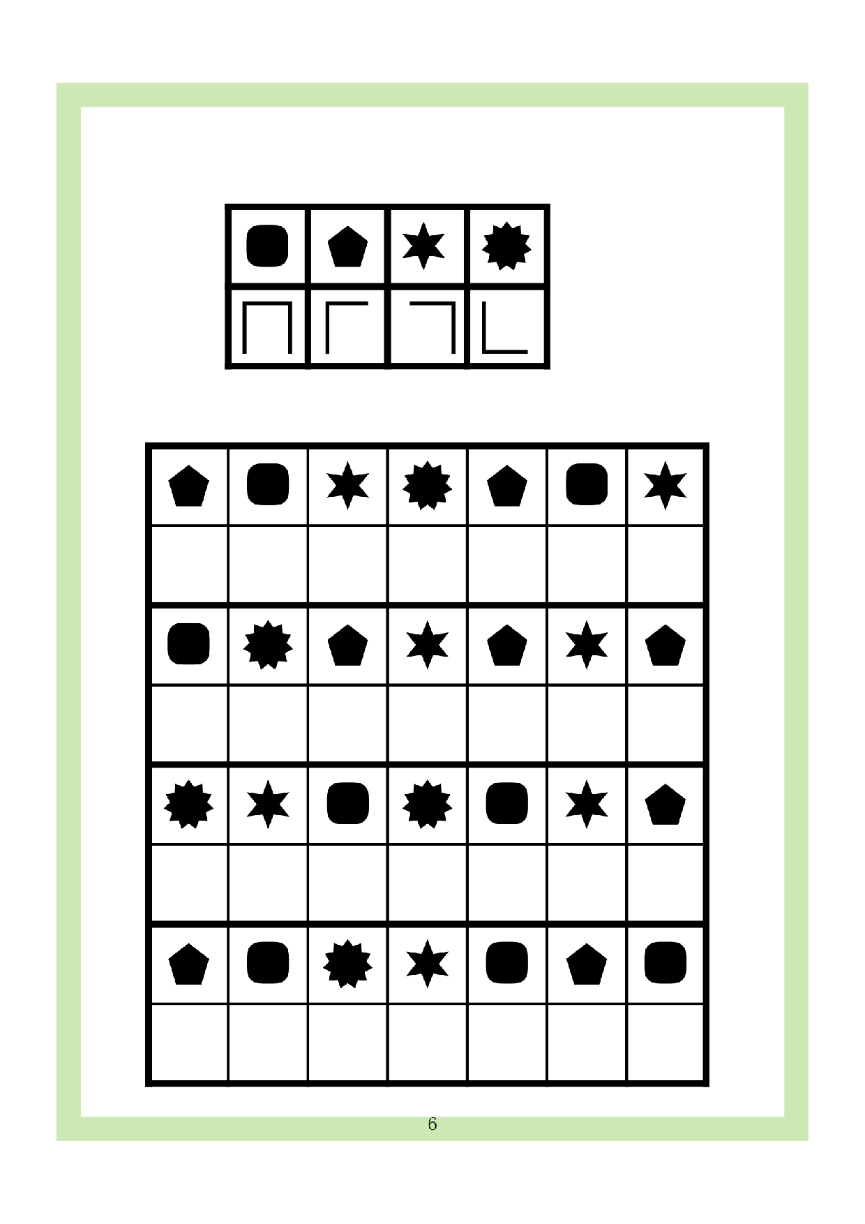 4款专注力全套.pdf 第6页