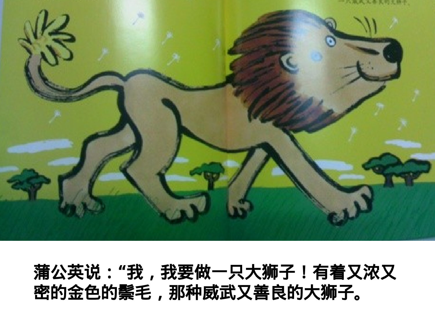 长大以后做什么x.ppt 第3页