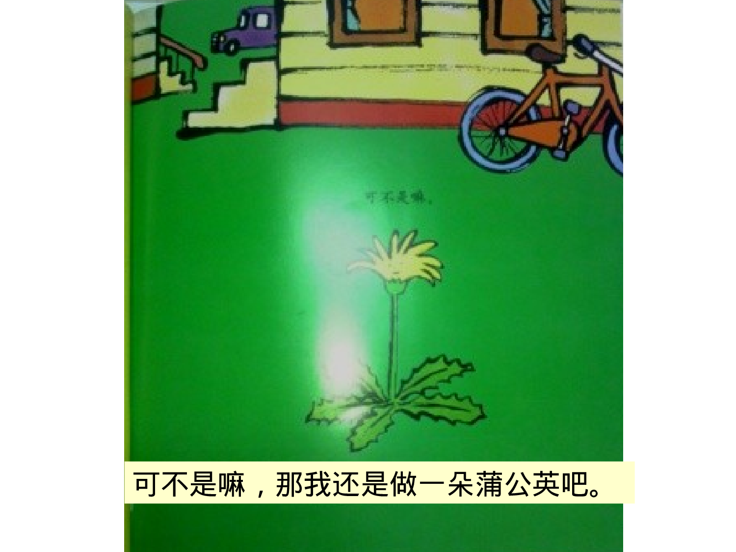 长大以后做什么x.ppt 第5页