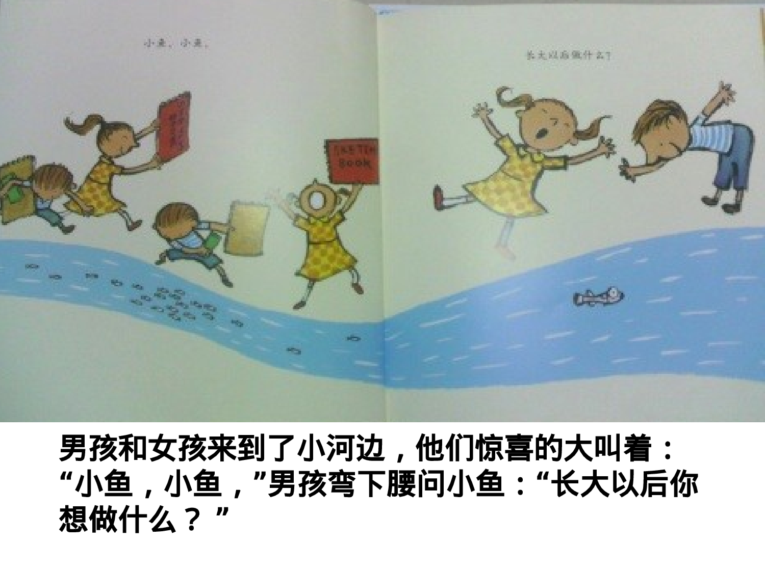 长大以后做什么x.ppt 第6页