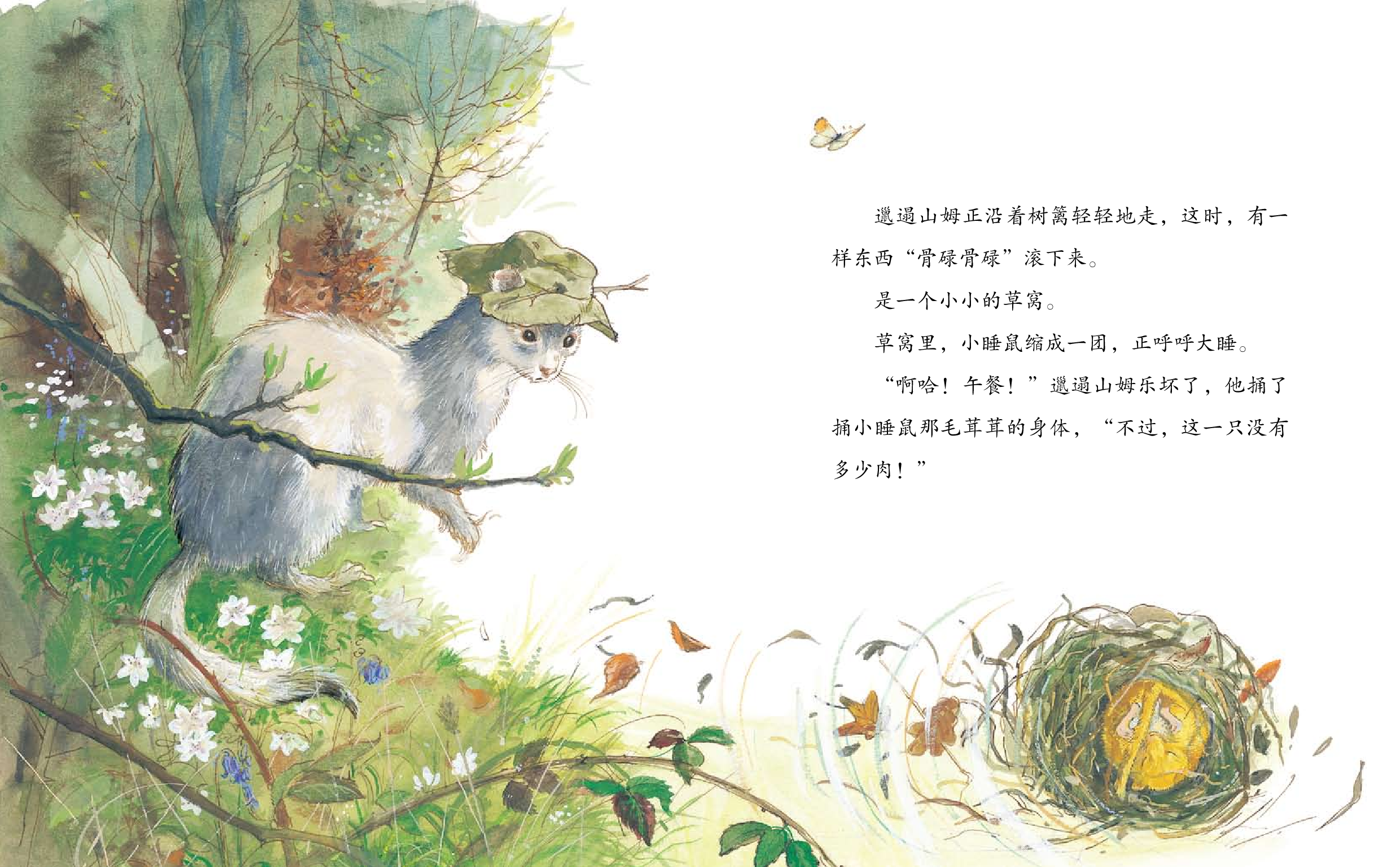 生长在春天.pdf 第6页