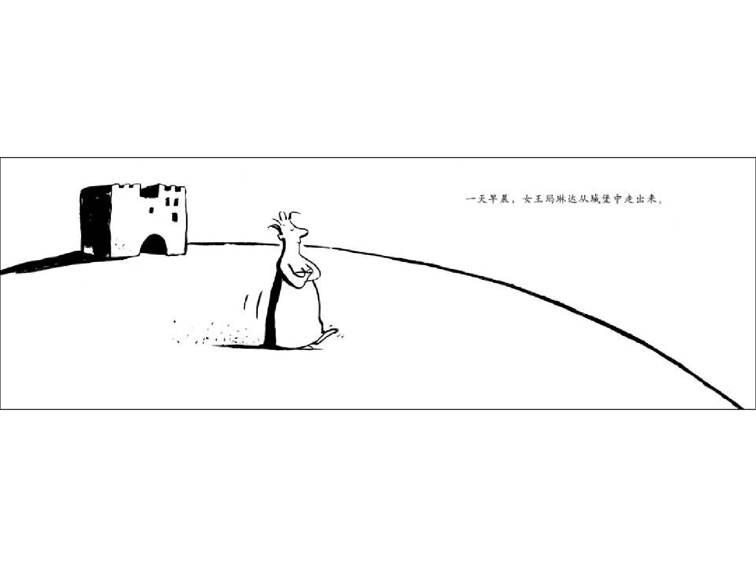 神奇的色彩女王 .ppt 第3页