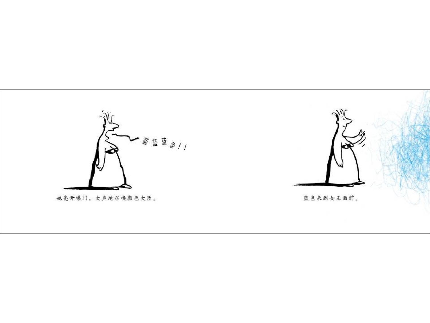 神奇的色彩女王 .ppt 第4页