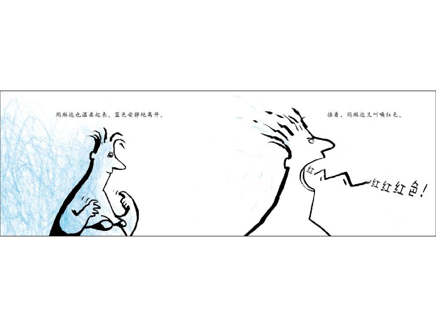 神奇的色彩女王 .ppt 第6页