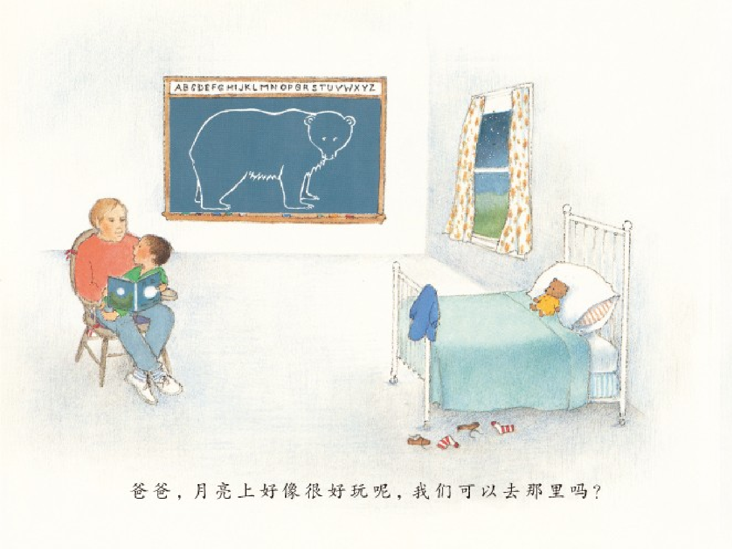 神奇的黑板熊.ppt 第4页