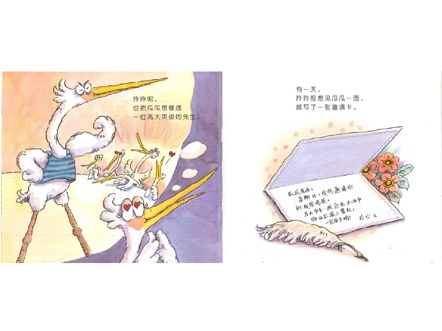 山丘上的约会.ppt 第5页