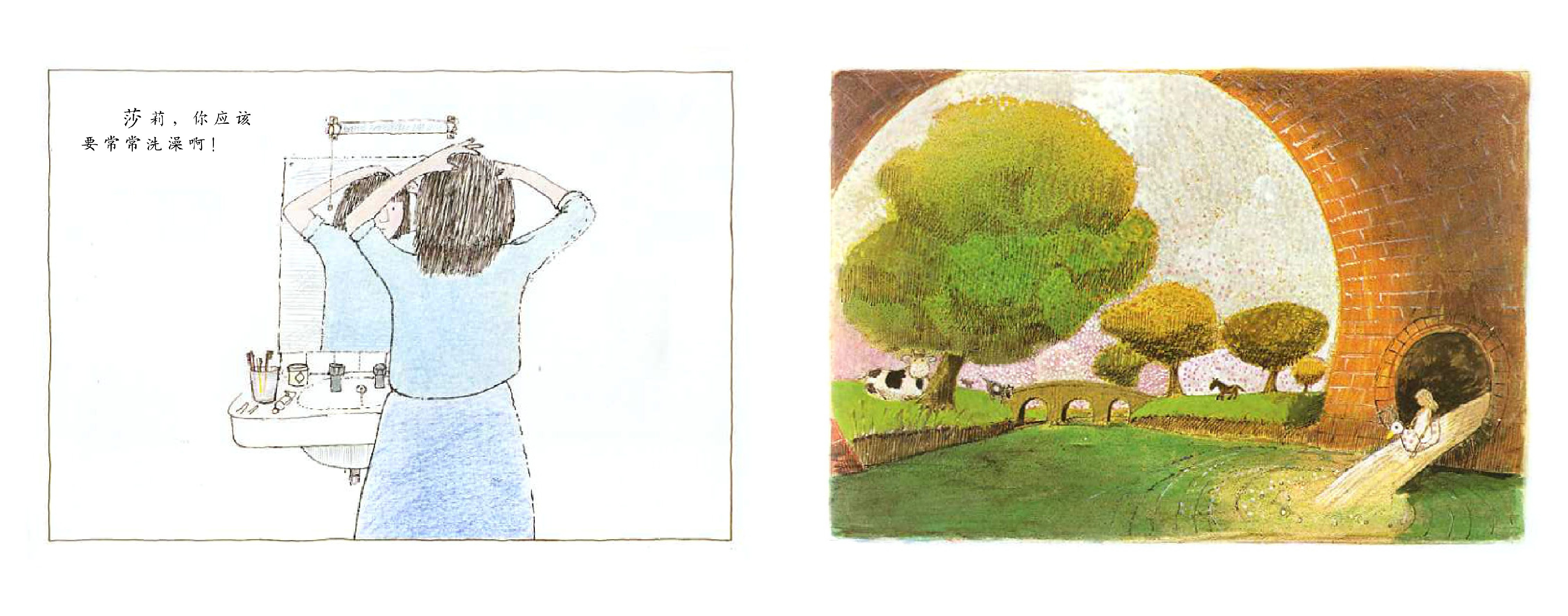 莎莉洗好澡了没.ppt 第6页