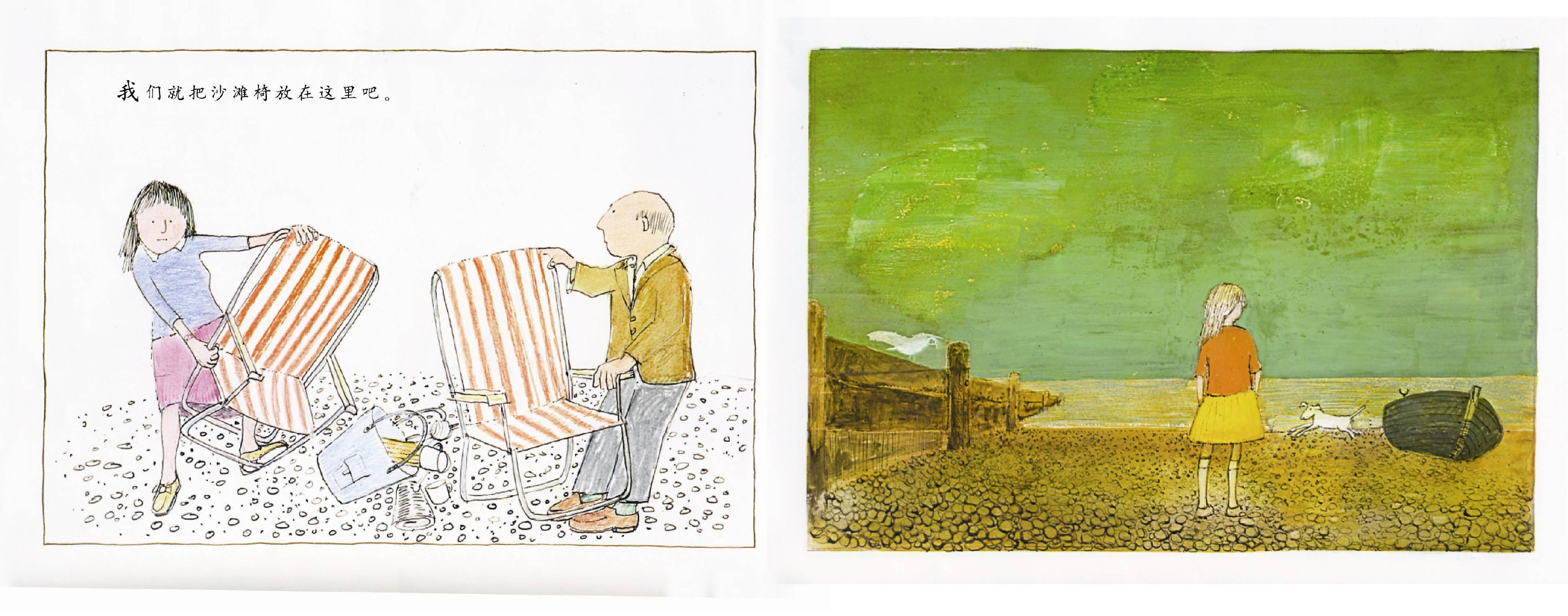 莎莉离水远一点.ppt 第5页