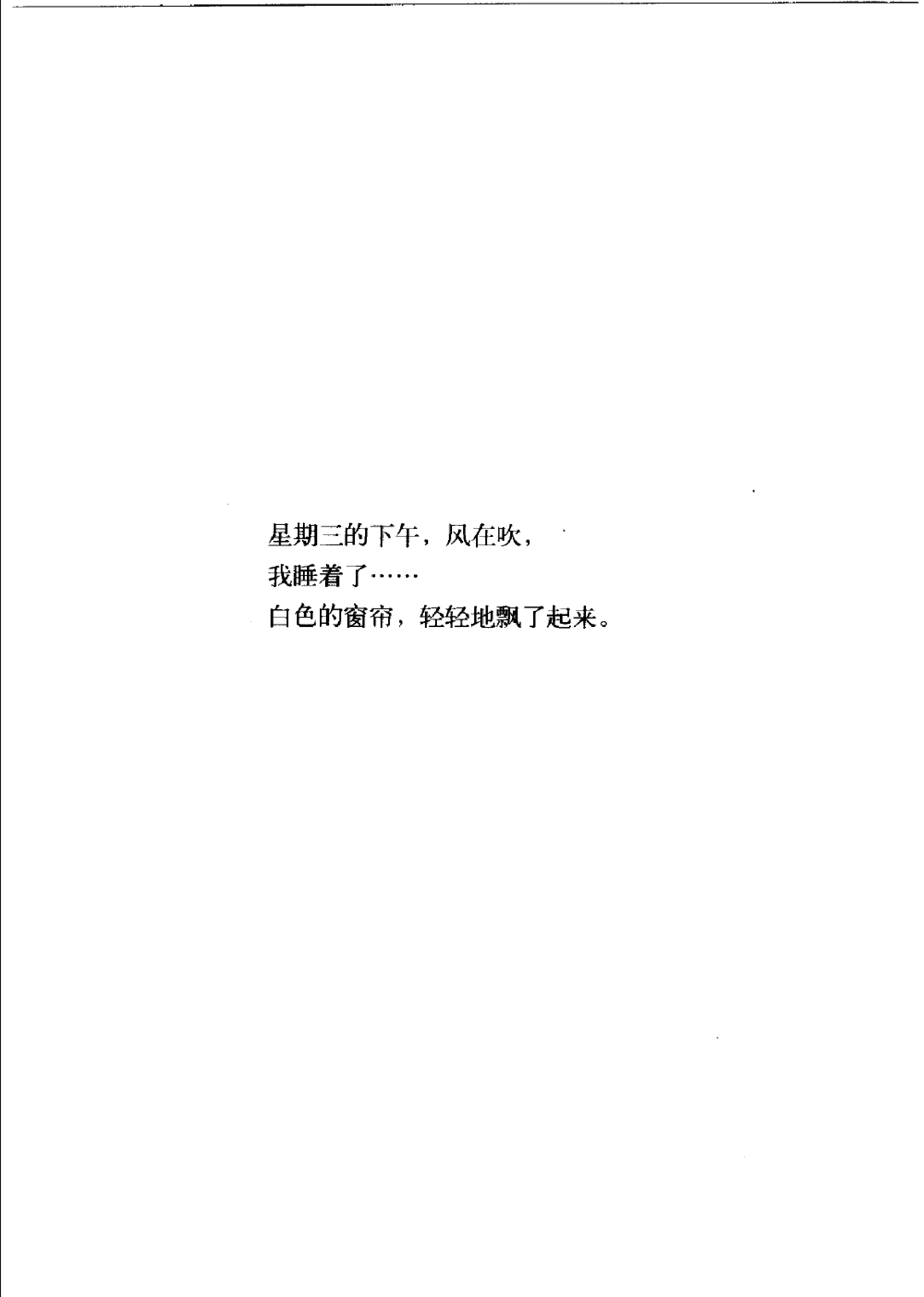 森林里的秘密.pdf 第6页