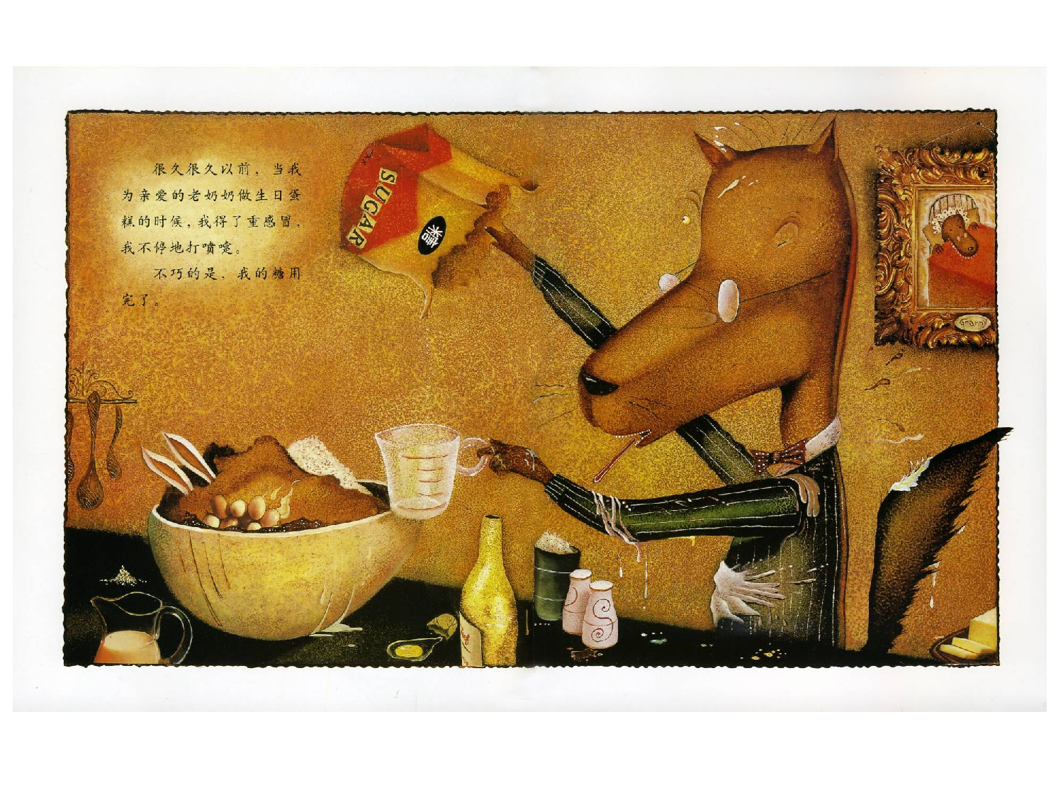 三只小猪的真实故事.ppt 第6页