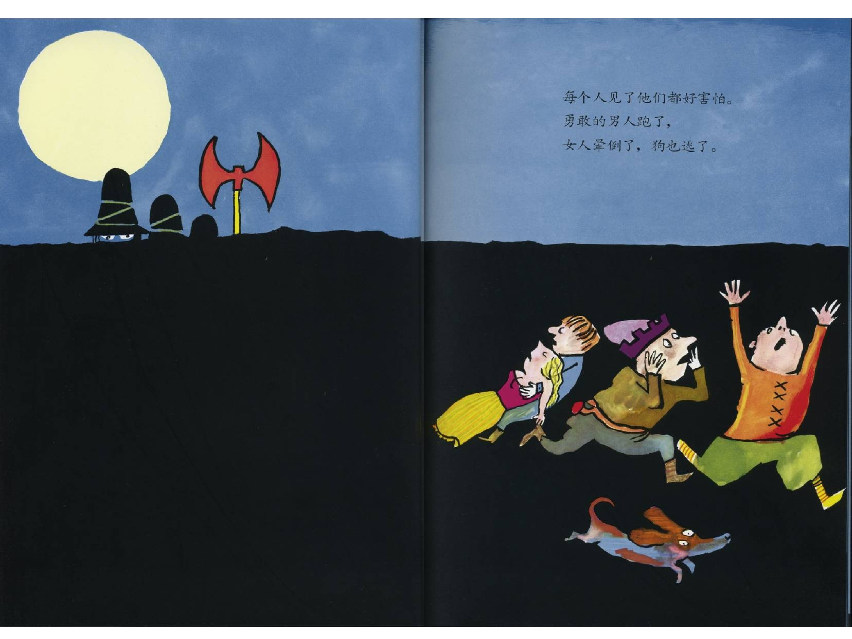 三个强盗.ppt 第6页