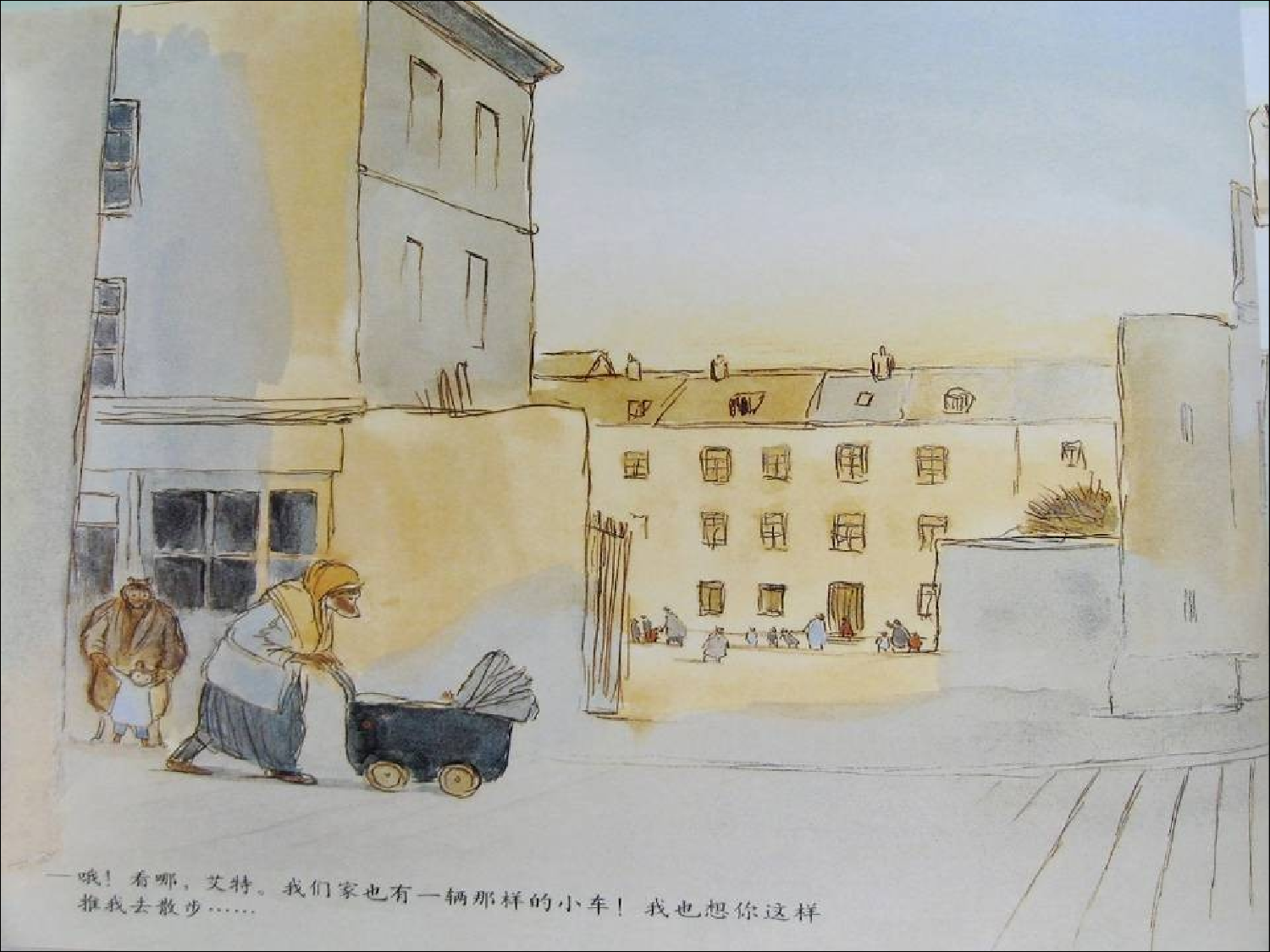 赛娜的鬼主意.ppt 第6页