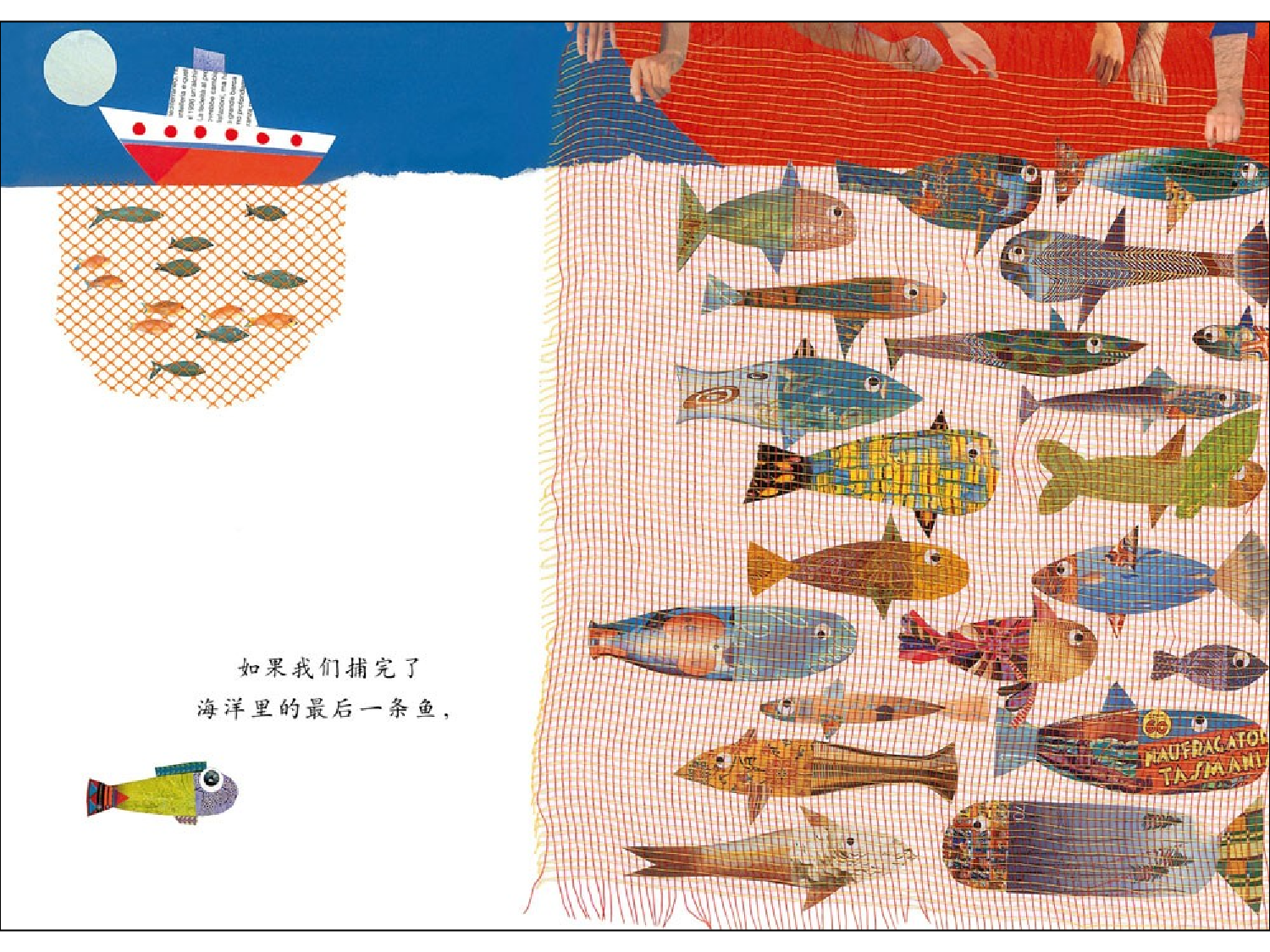 如果地球被我们吃掉了.ppt 第4页