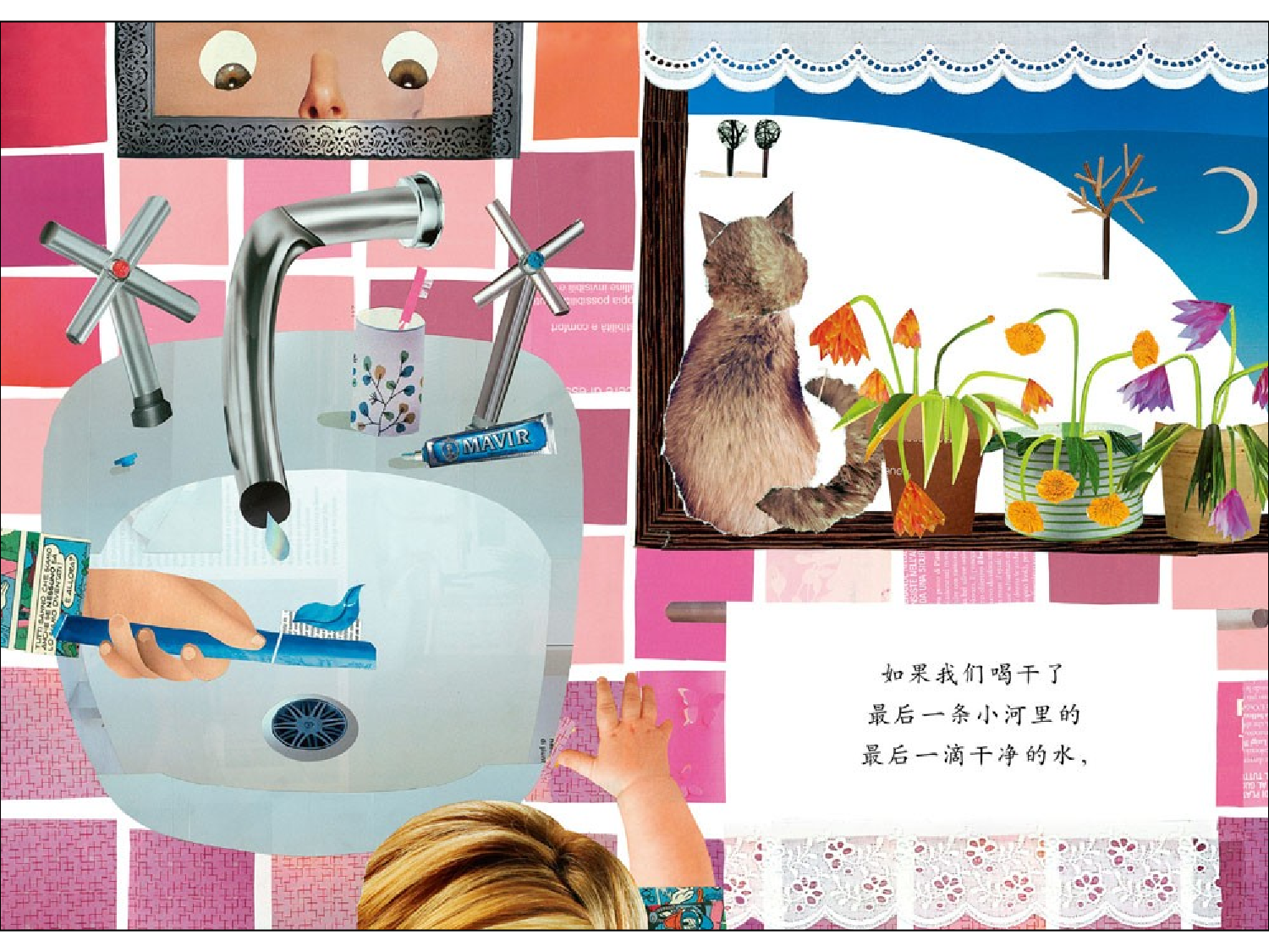 如果地球被我们吃掉了.ppt 第5页