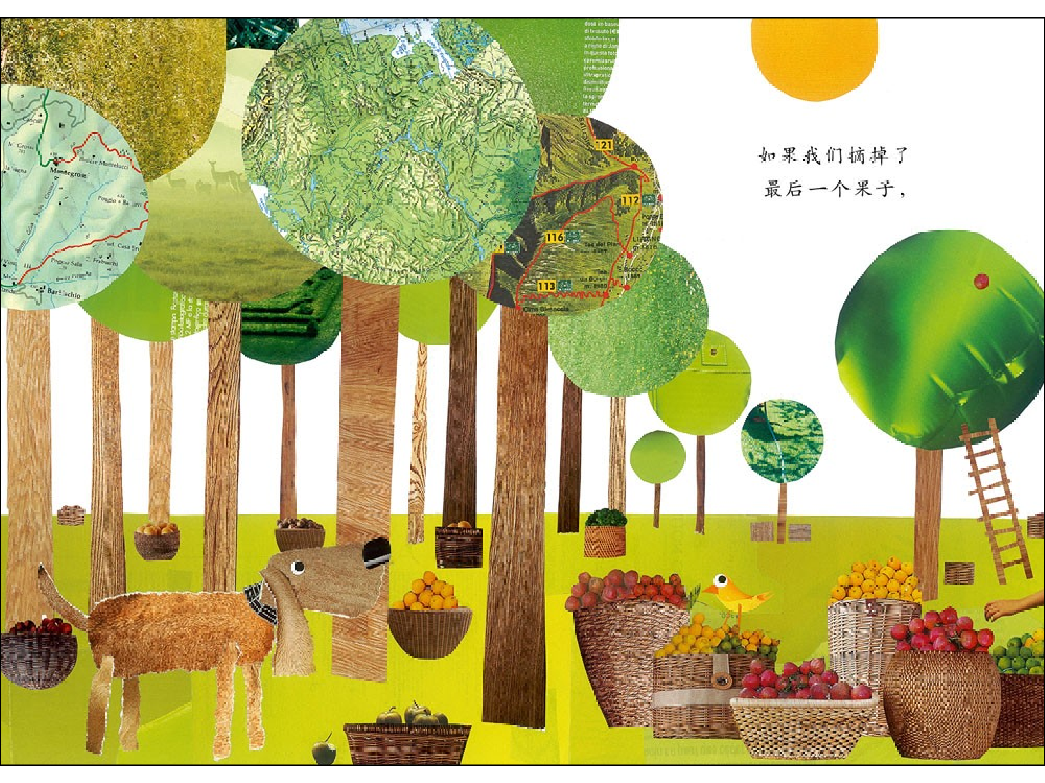 如果地球被我们吃掉了.ppt 第6页