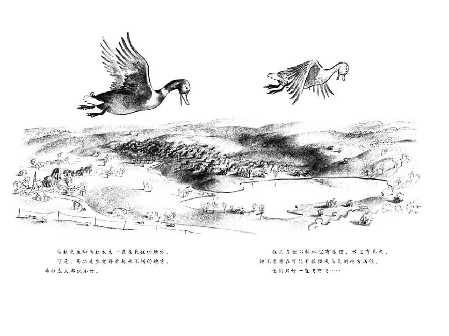 让路给小鸭子.ppt 第4页