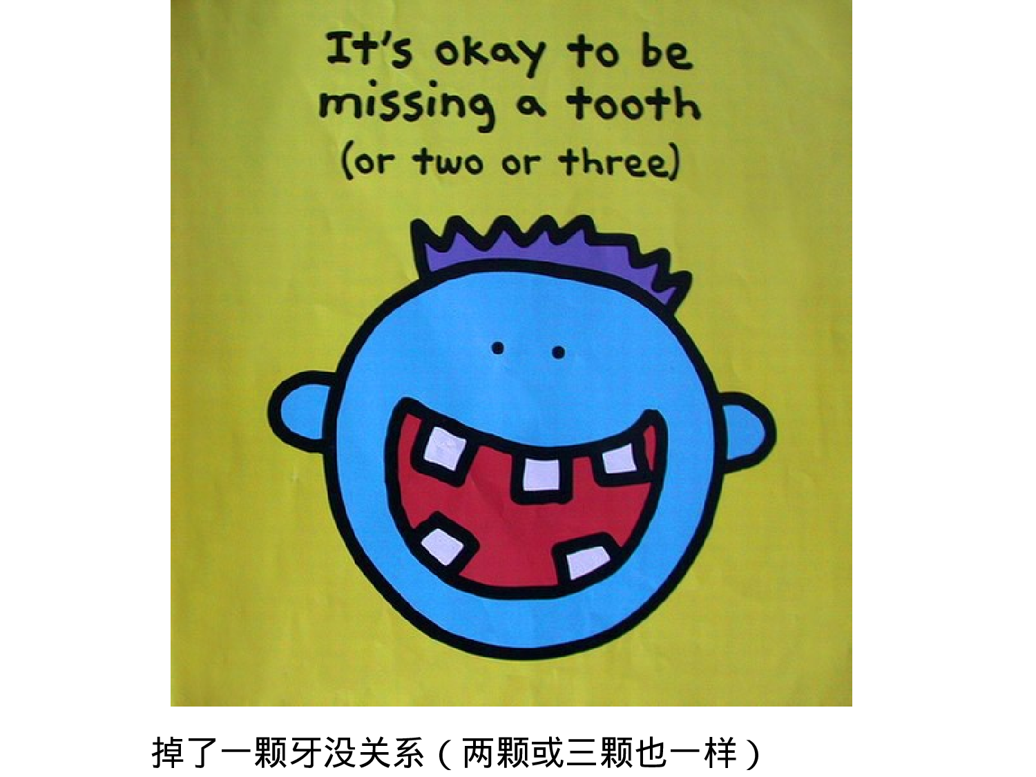 你是特别的，你是最好的（中、英文版）.ppt 第2页