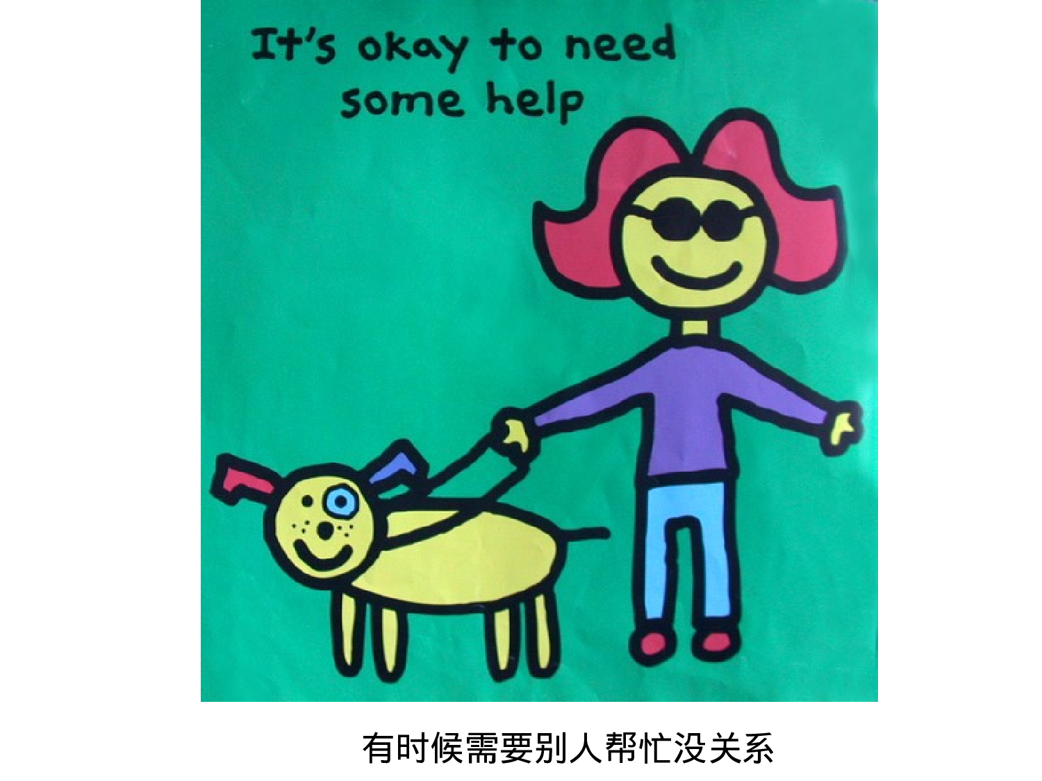 你是特别的，你是最好的（中、英文版）.ppt 第3页