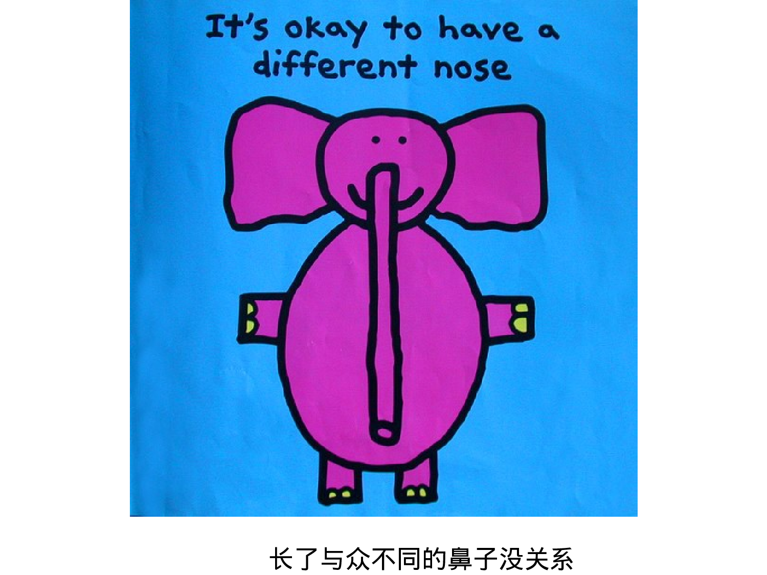 你是特别的，你是最好的（中、英文版）.ppt 第4页