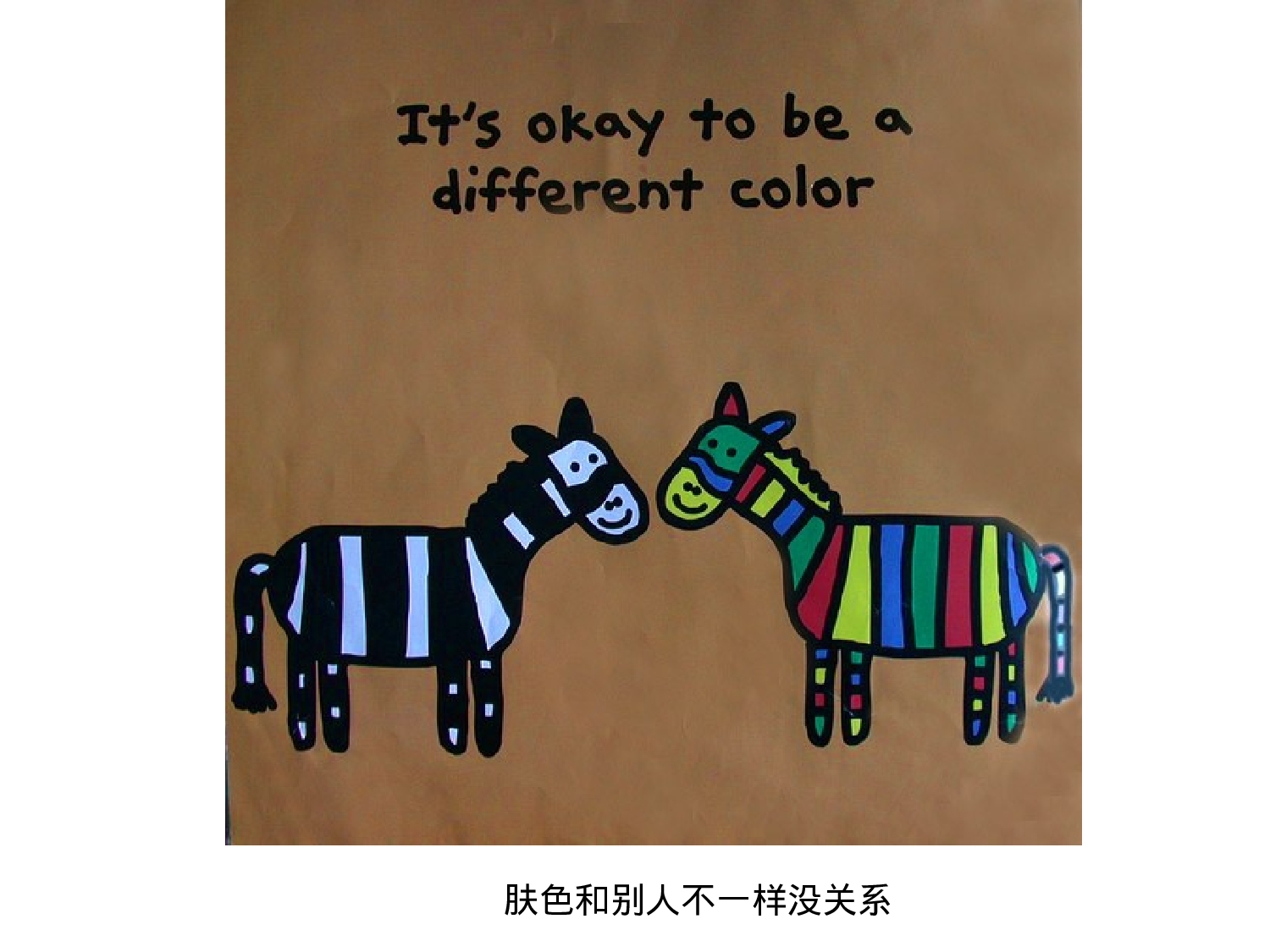 你是特别的，你是最好的（中、英文版）.ppt 第5页