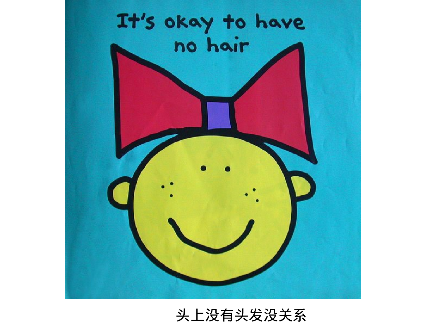 你是特别的，你是最好的（中、英文版）.ppt 第6页