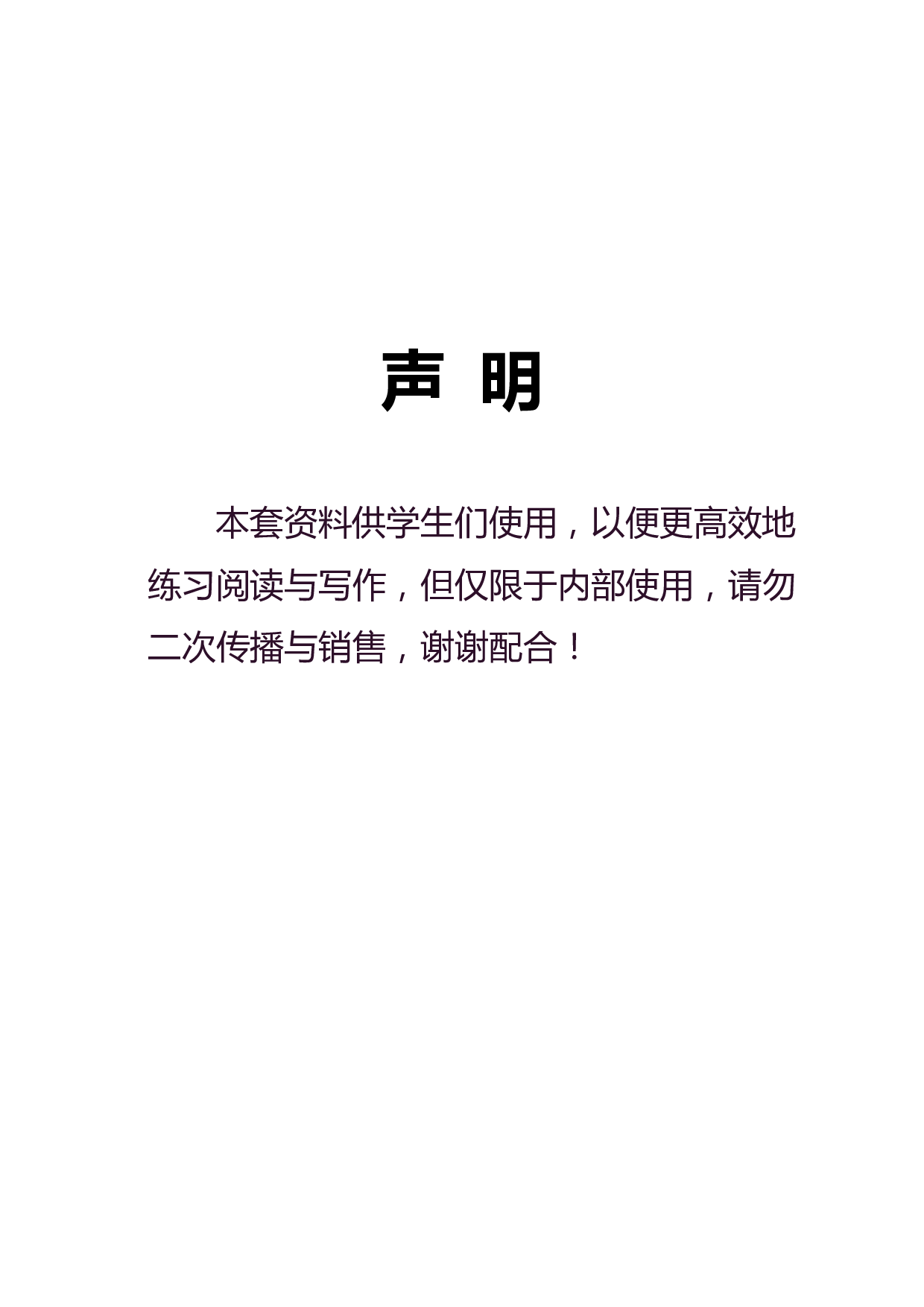 914.每日阅读180天(1).pdf 第1页