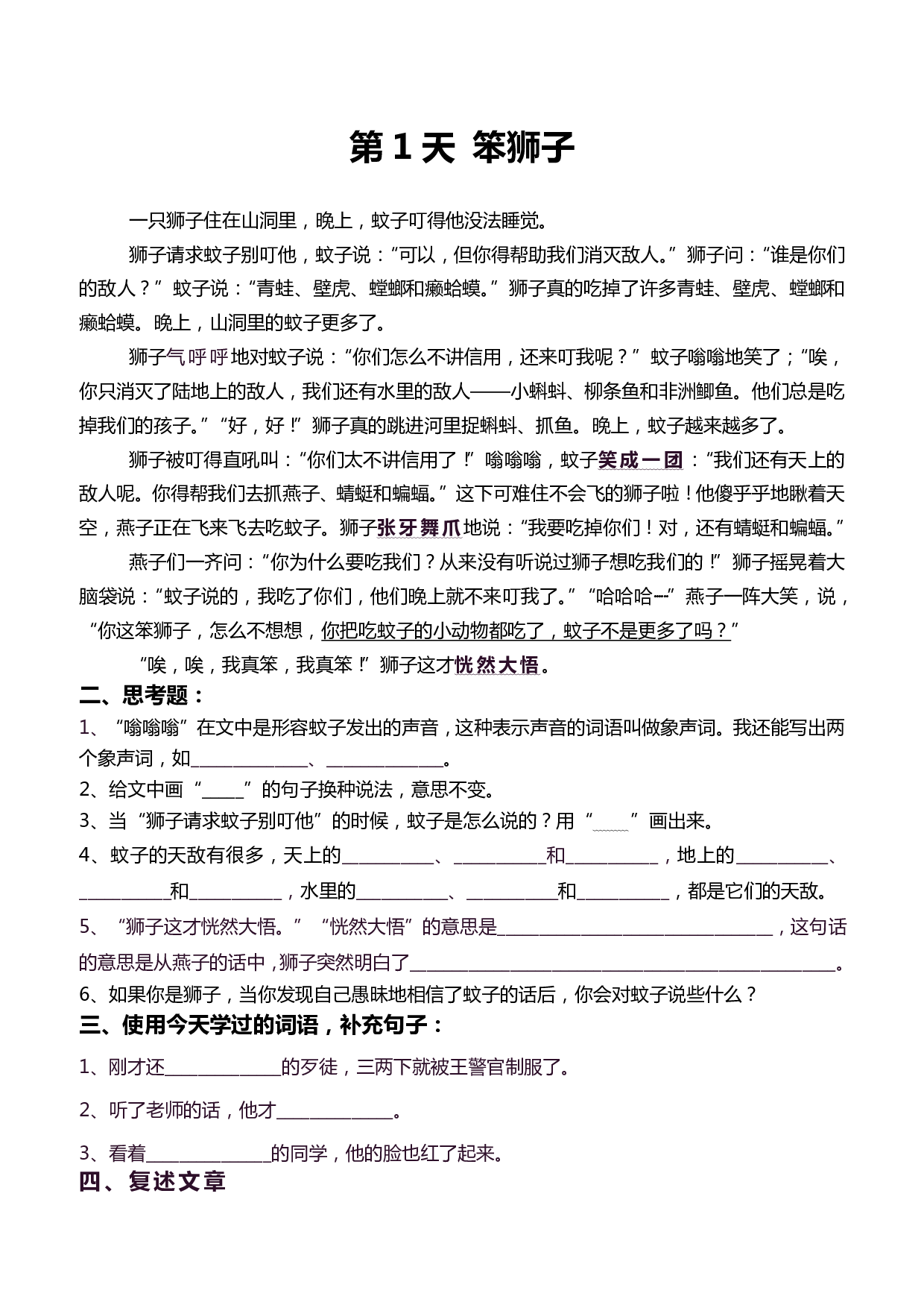 914.每日阅读180天(1).pdf 第5页