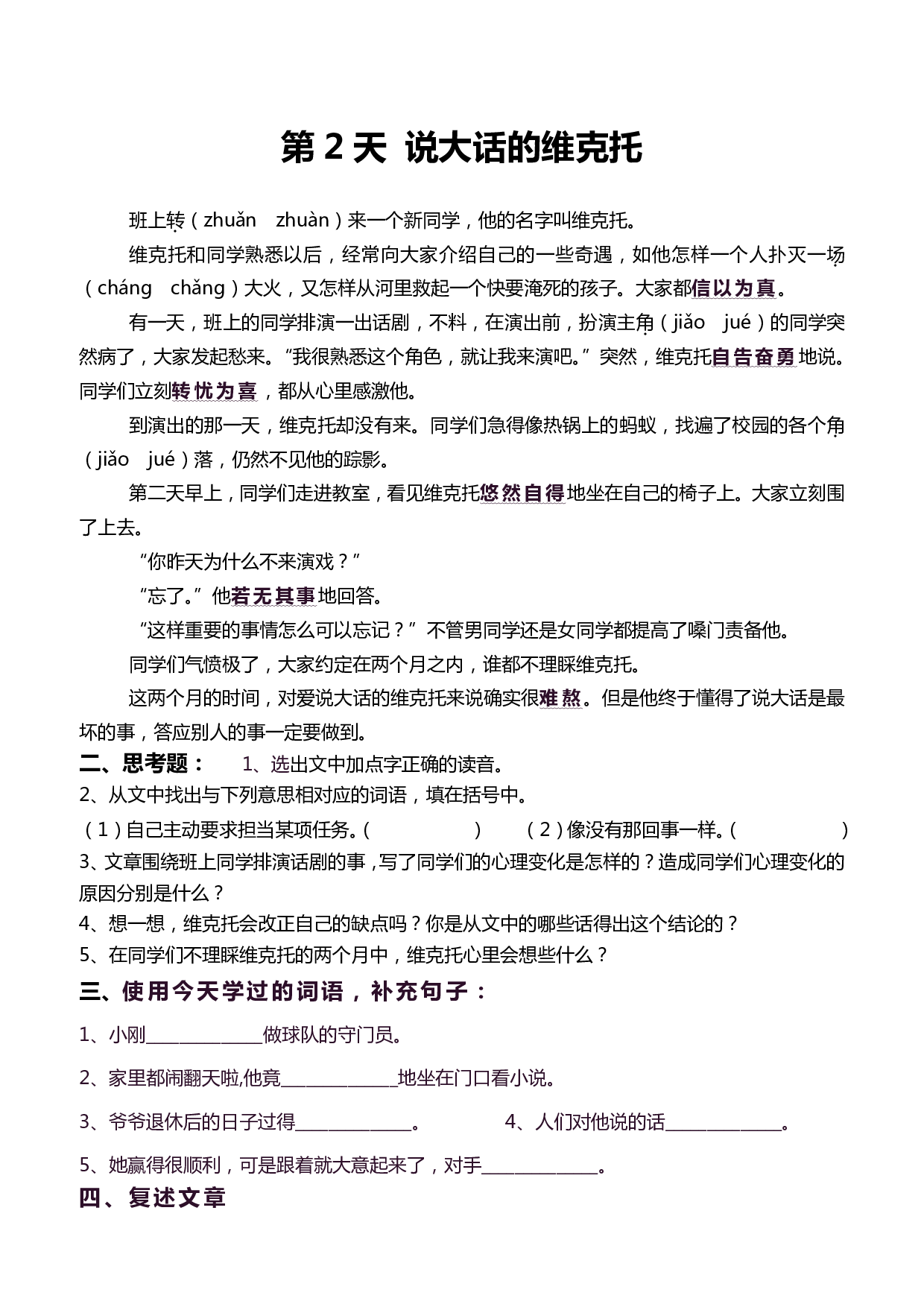 914.每日阅读180天(1).pdf 第6页