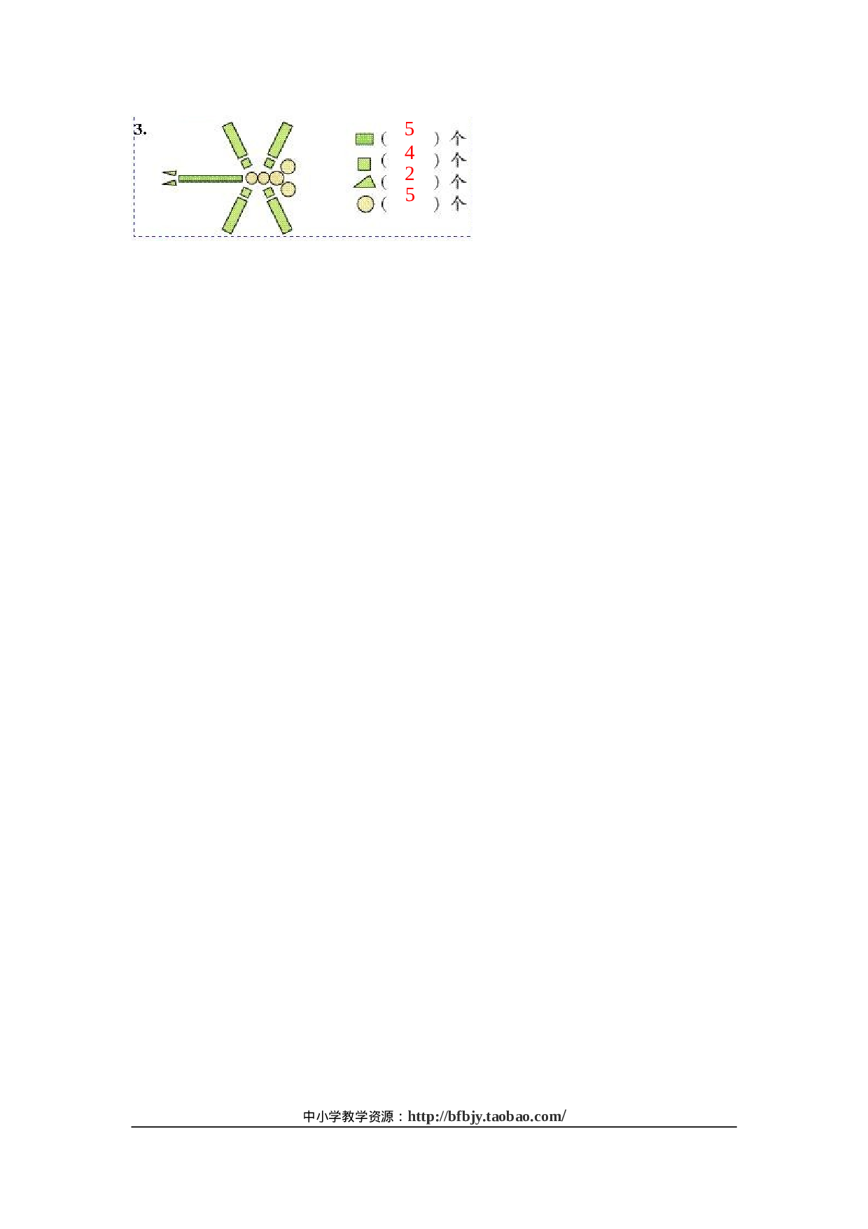 6、认识物体和图形(1)一年级数学同步训练75.doc 第2页