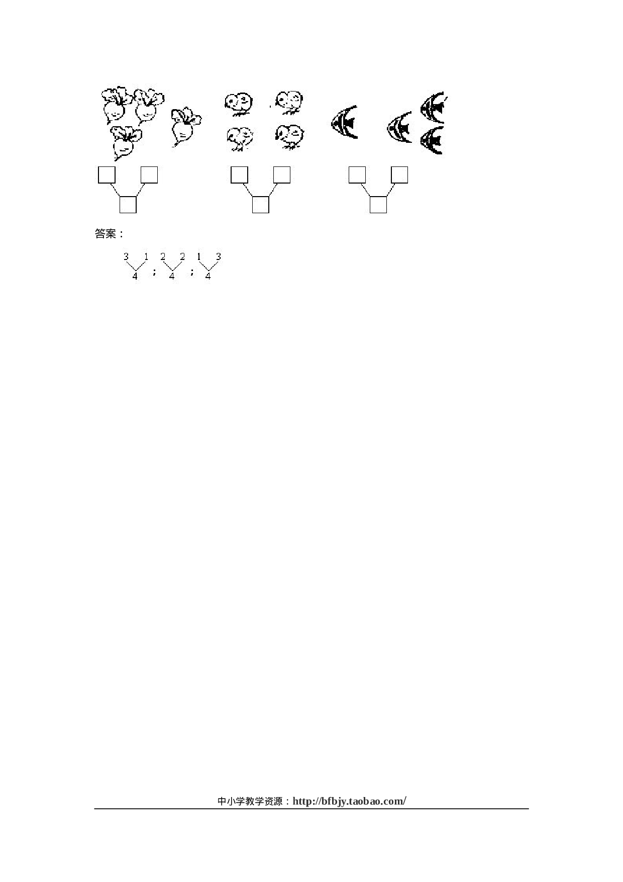 3、1～5的认识一年级数学同步训练70.doc 第6页