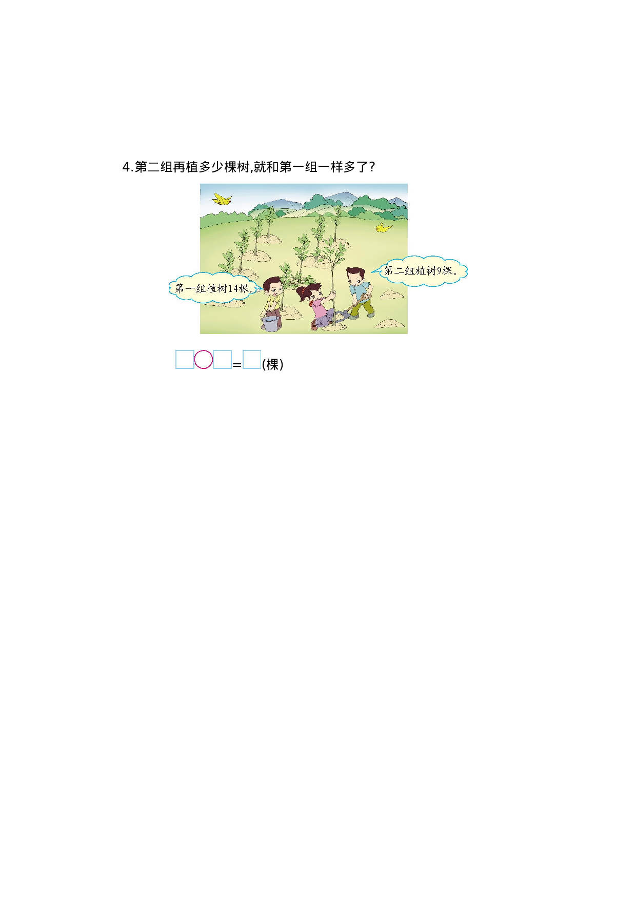 一 （上）西师版数学第六单元检测.2.doc 第3页